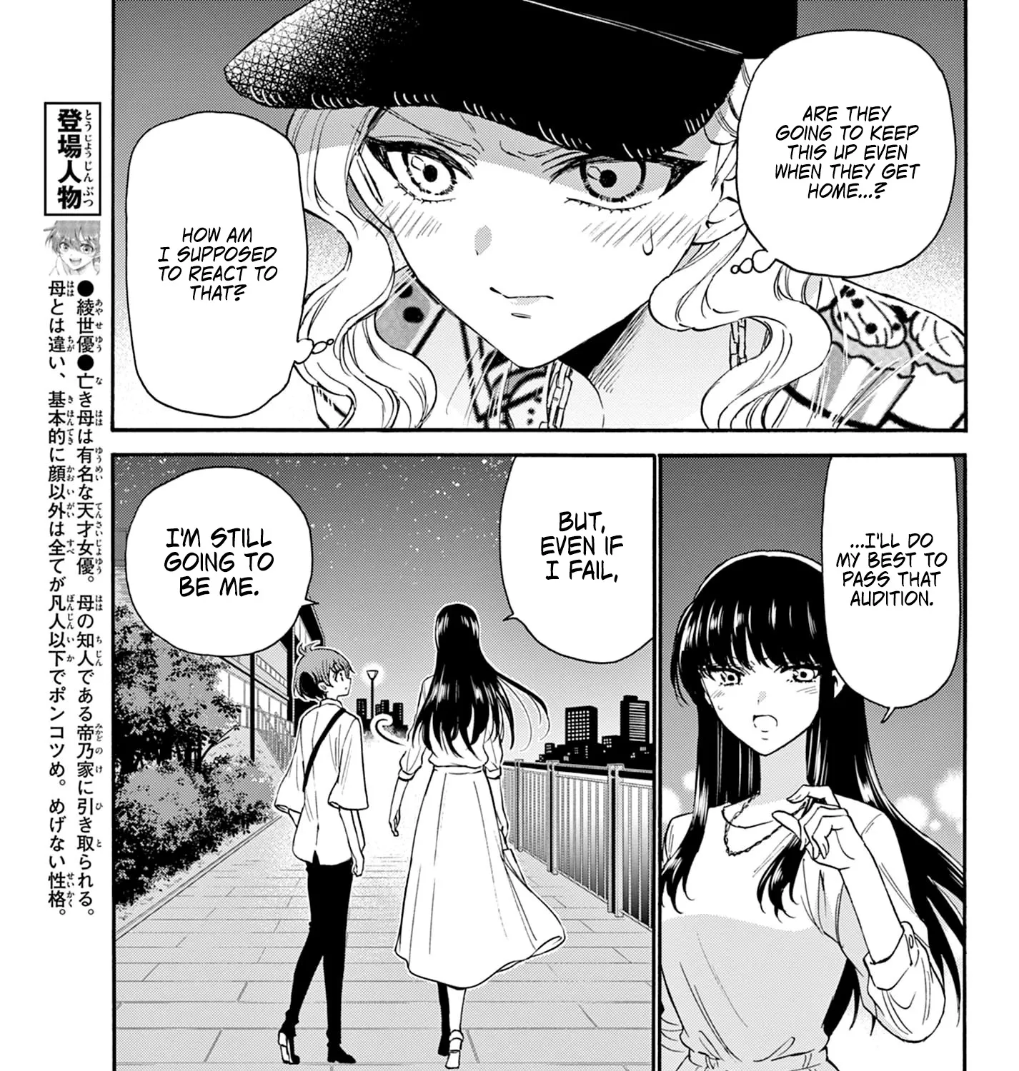 Mikadono Sanshimai Wa Angai, Choroi Zinmanga X Chapter 22 Page 9