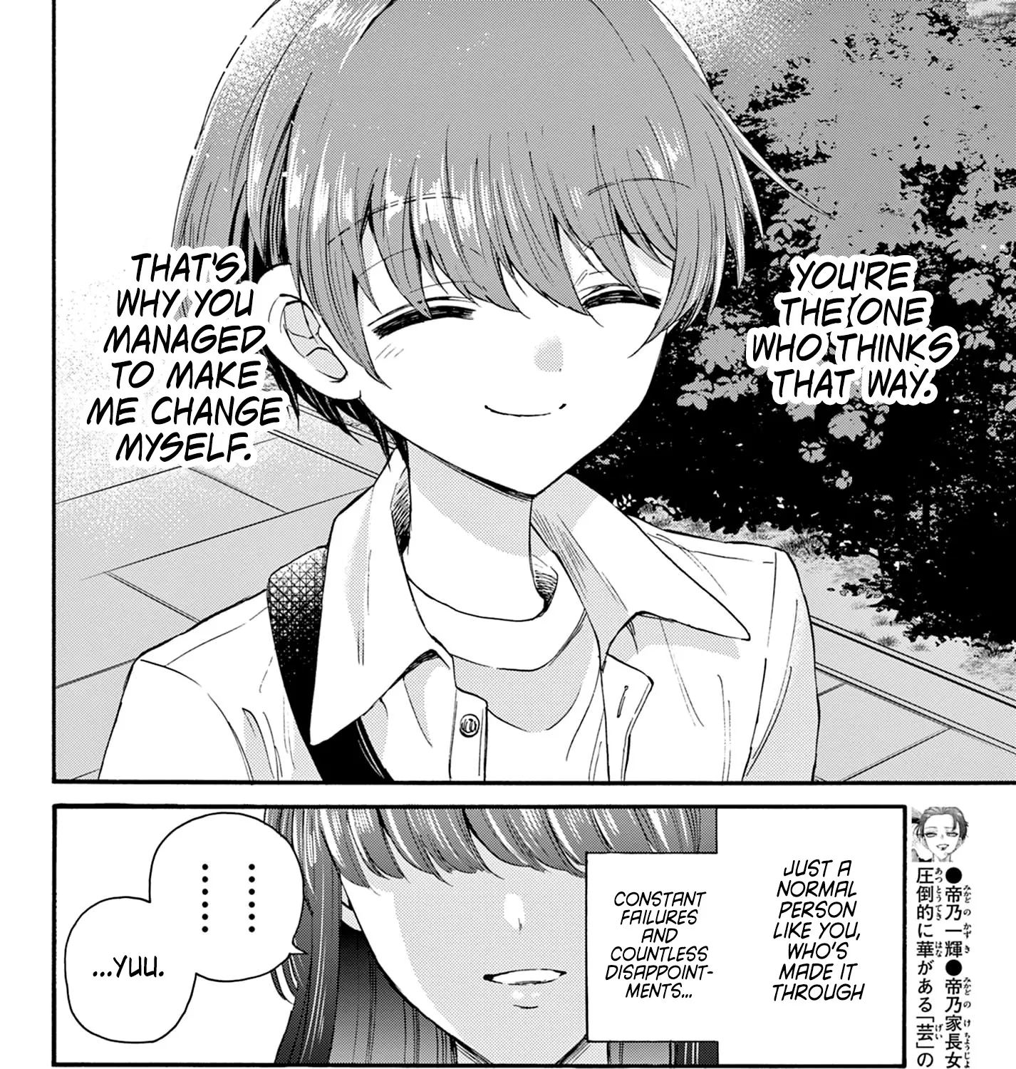 Mikadono Sanshimai Wa Angai, Choroi Zinmanga X Chapter 22 Page 11