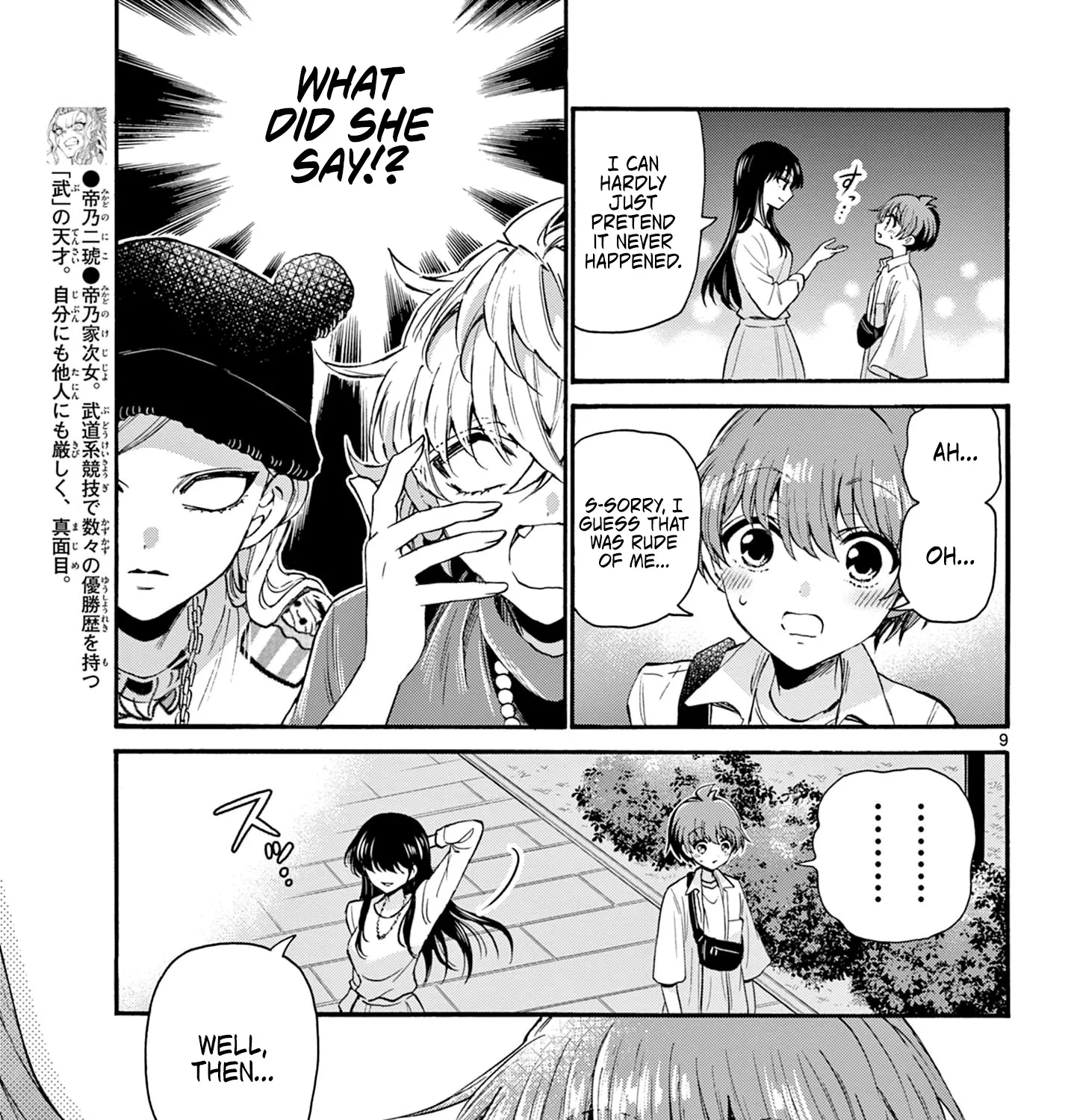 Mikadono Sanshimai Wa Angai, Choroi Zinmanga X Chapter 22 Page 17