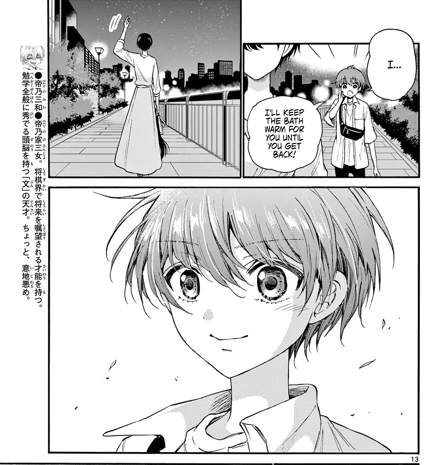 Mikadono Sanshimai Wa Angai, Choroi Zinmanga X Chapter 22 Page 23