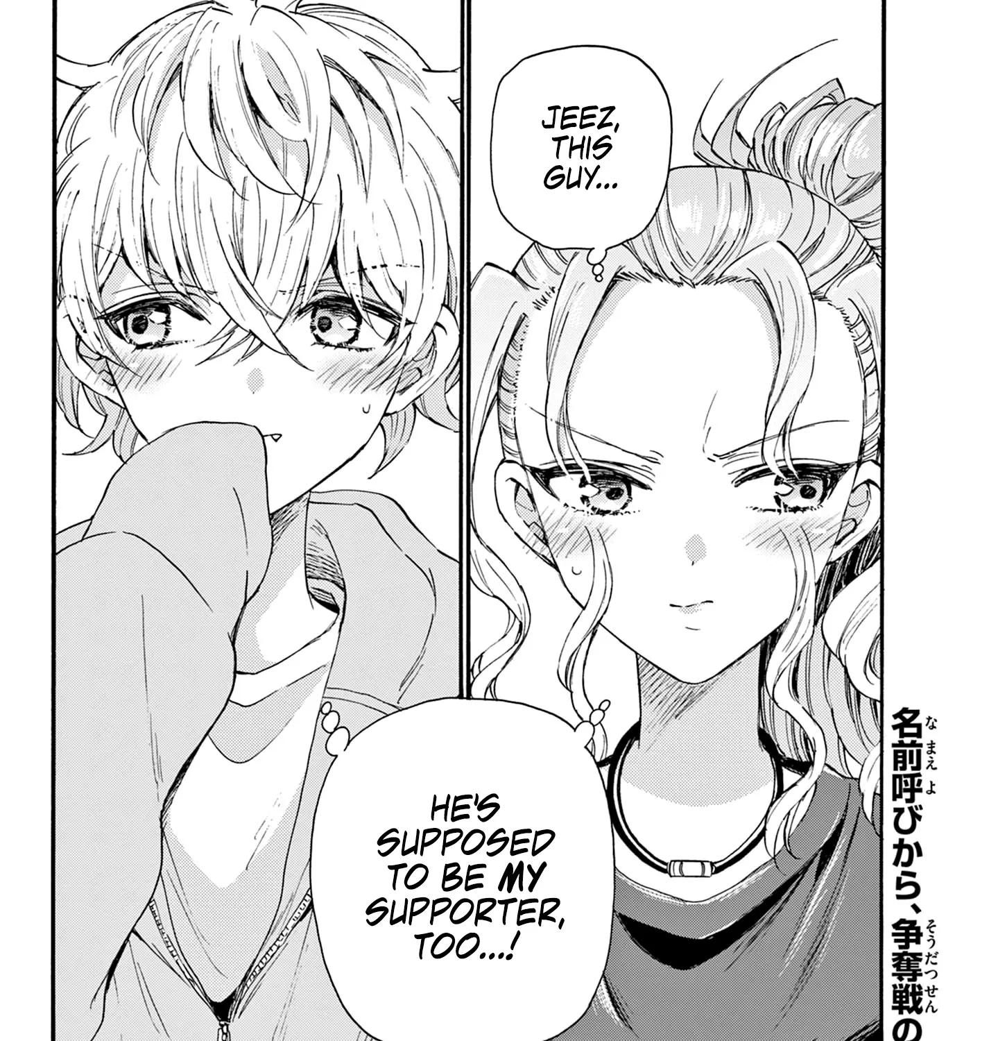 Mikadono Sanshimai Wa Angai, Choroi Zinmanga X Chapter 22 Page 33