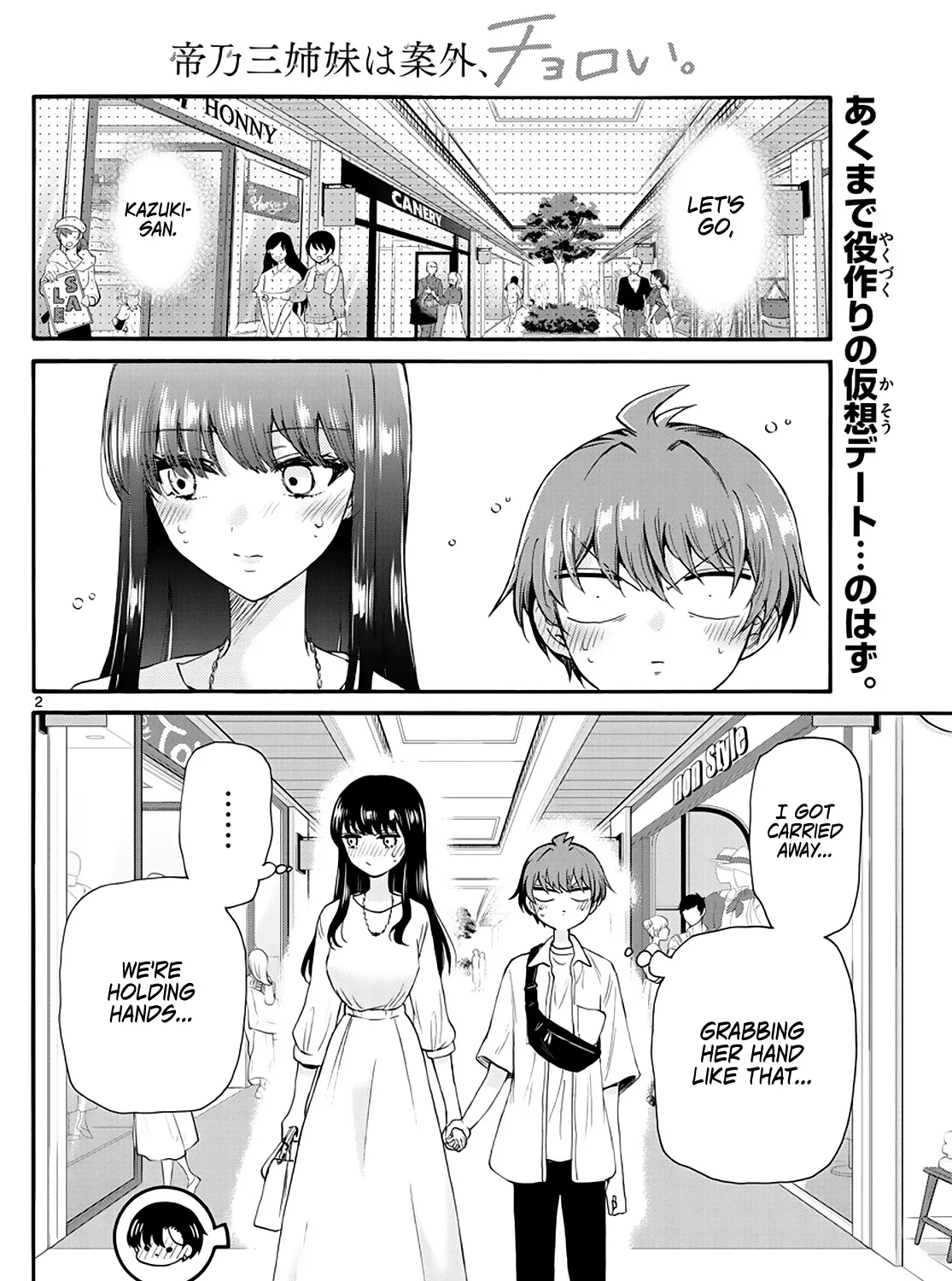 Mikadono Sanshimai Wa Angai, Choroi Zinmanga X Chapter 20 Page 3