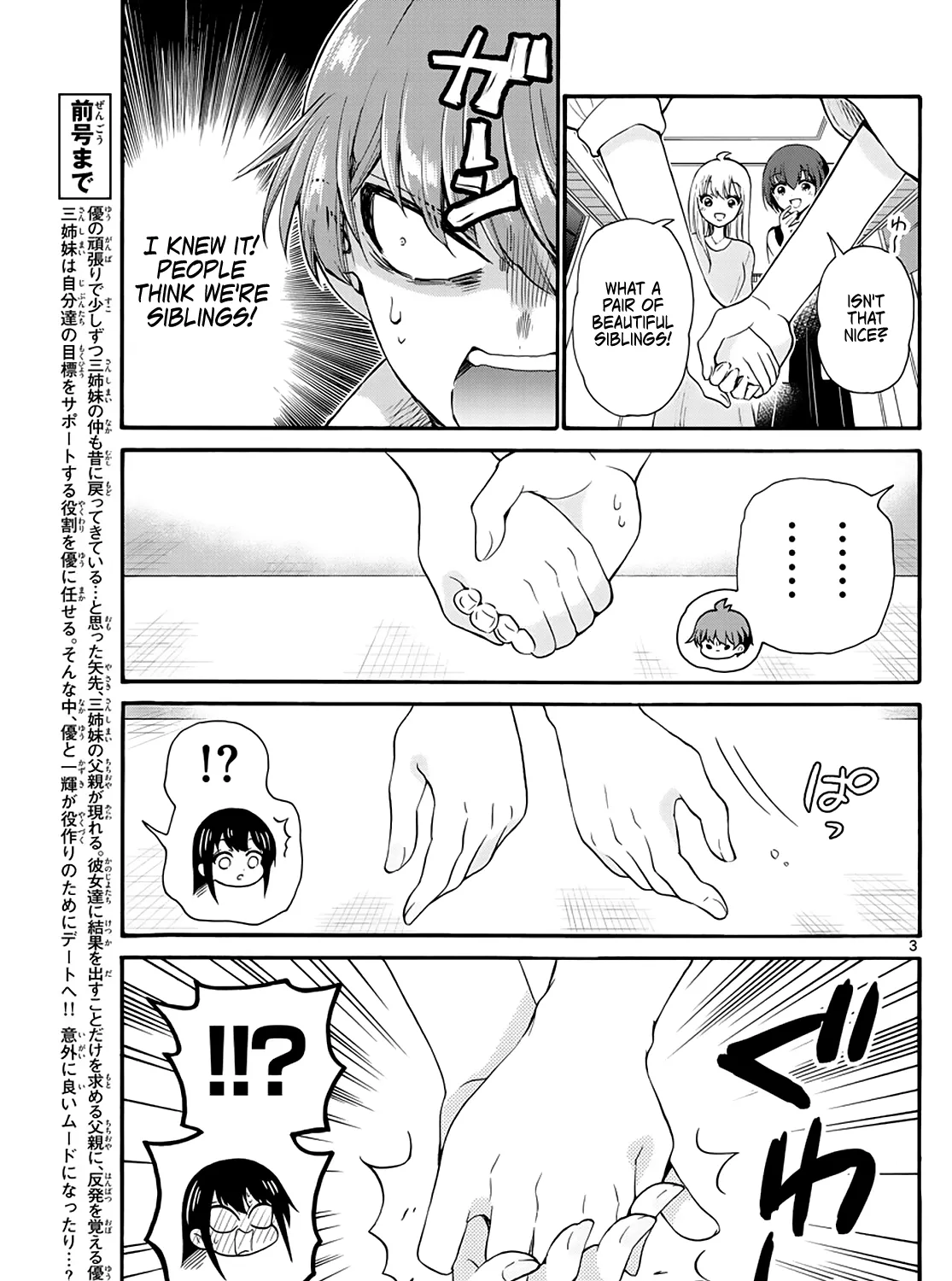 Mikadono Sanshimai Wa Angai, Choroi Zinmanga X Chapter 20 Page 5