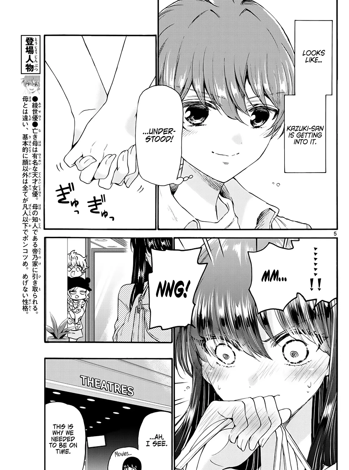 Mikadono Sanshimai Wa Angai, Choroi Zinmanga X Chapter 20 Page 9