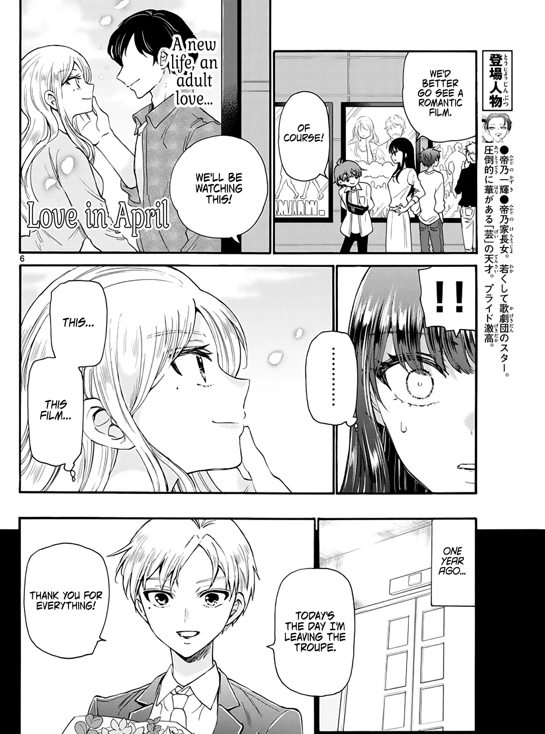 Mikadono Sanshimai Wa Angai, Choroi Zinmanga X Chapter 20 Page 11