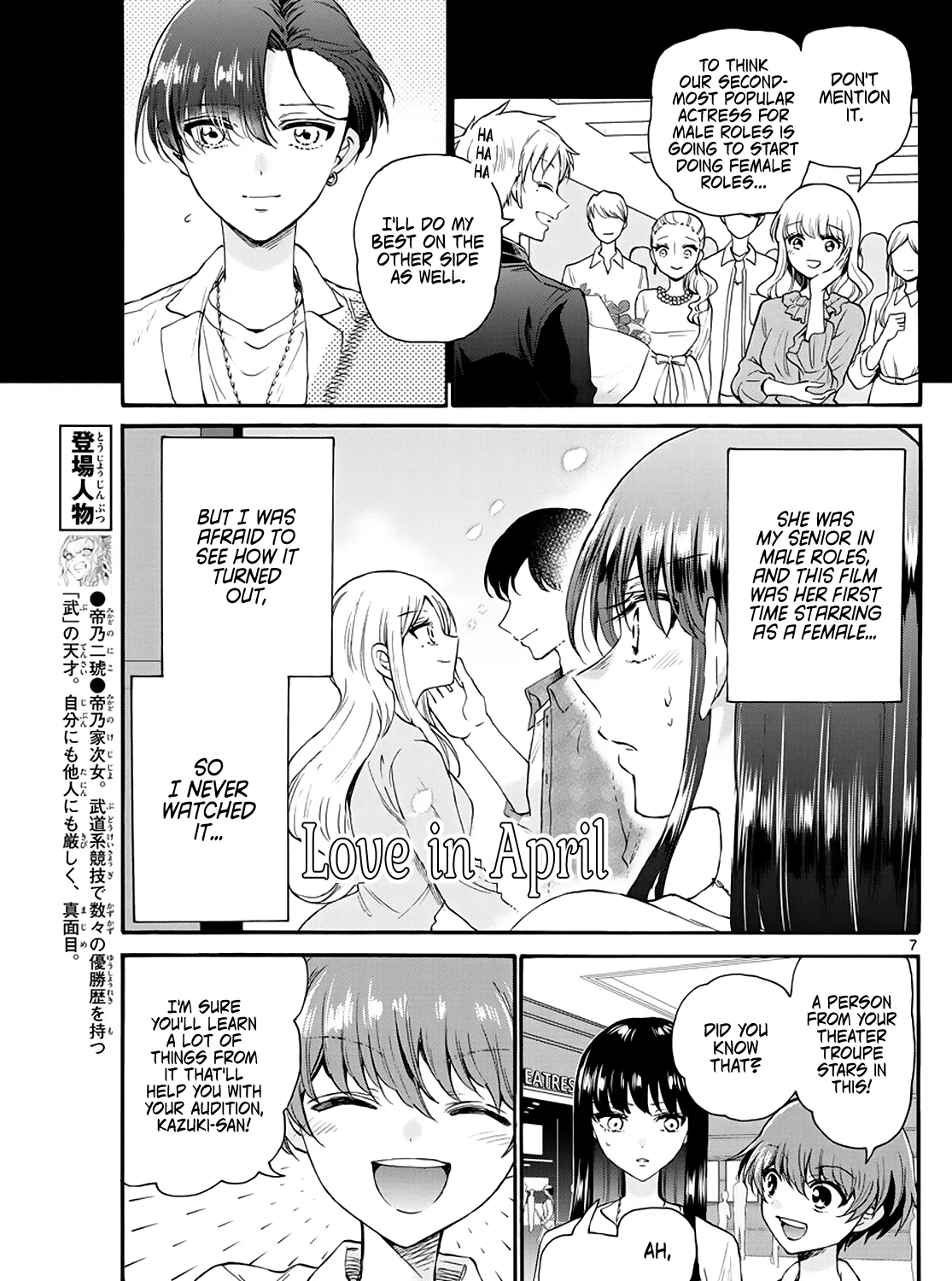Mikadono Sanshimai Wa Angai, Choroi Zinmanga X Chapter 20 Page 13