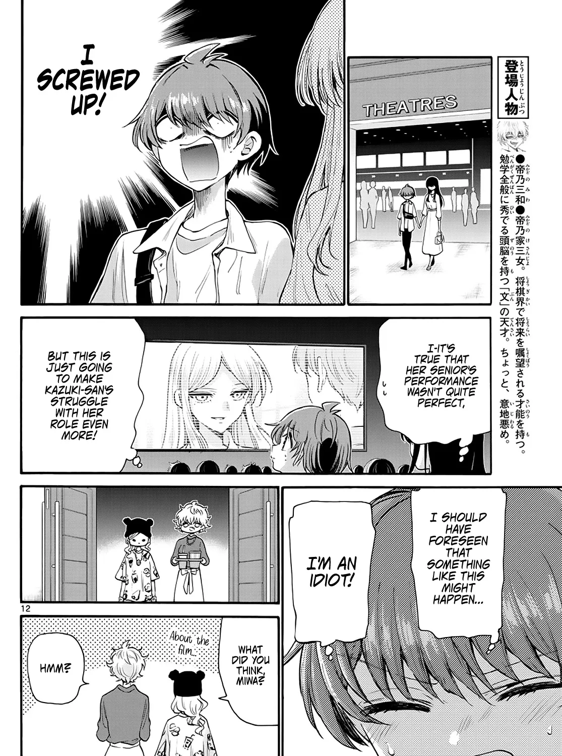 Mikadono Sanshimai Wa Angai, Choroi Zinmanga X Chapter 20 Page 23