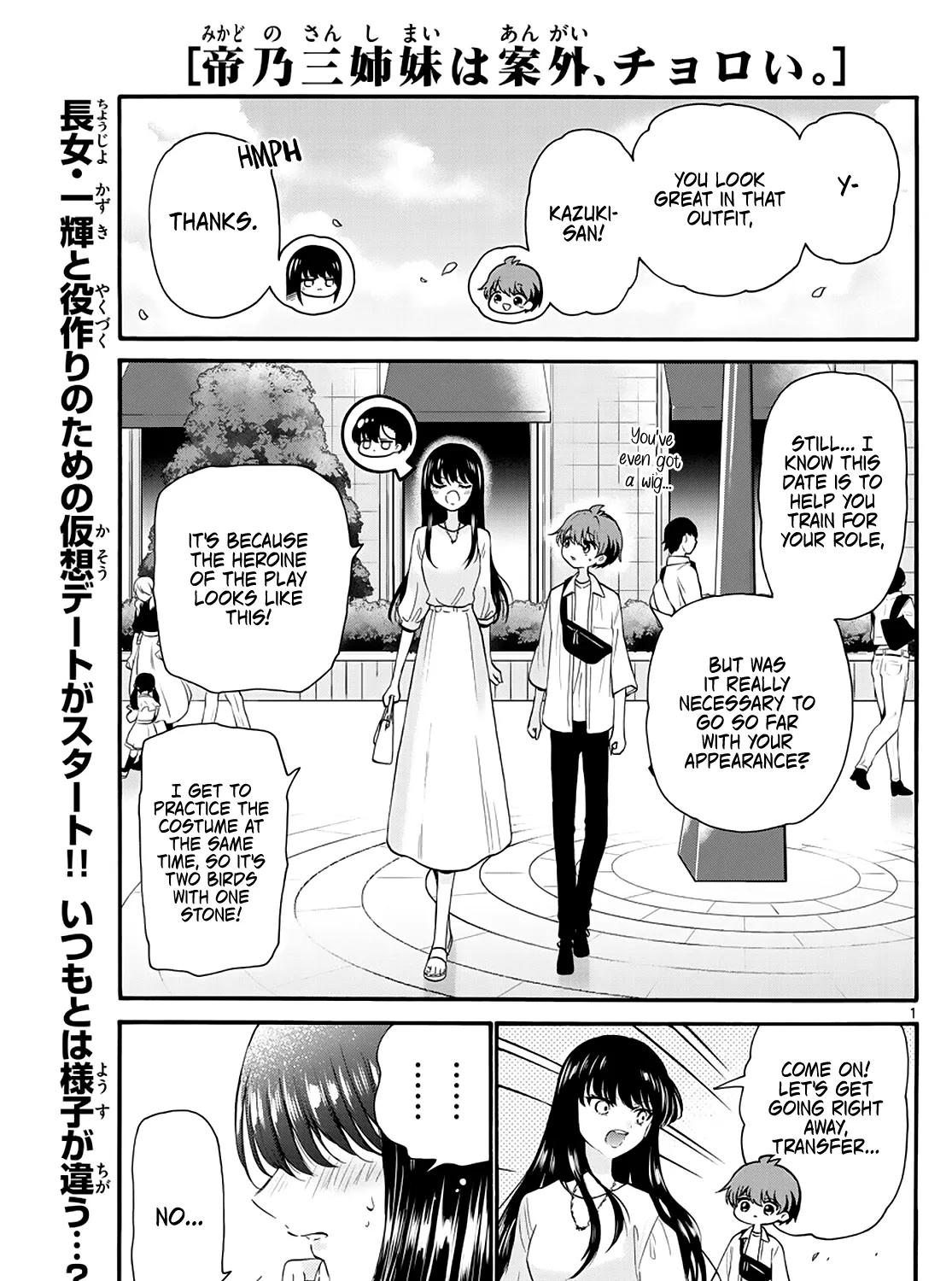 Mikadono Sanshimai Wa Angai, Choroi Zinmanga X Chapter 19 Page 1