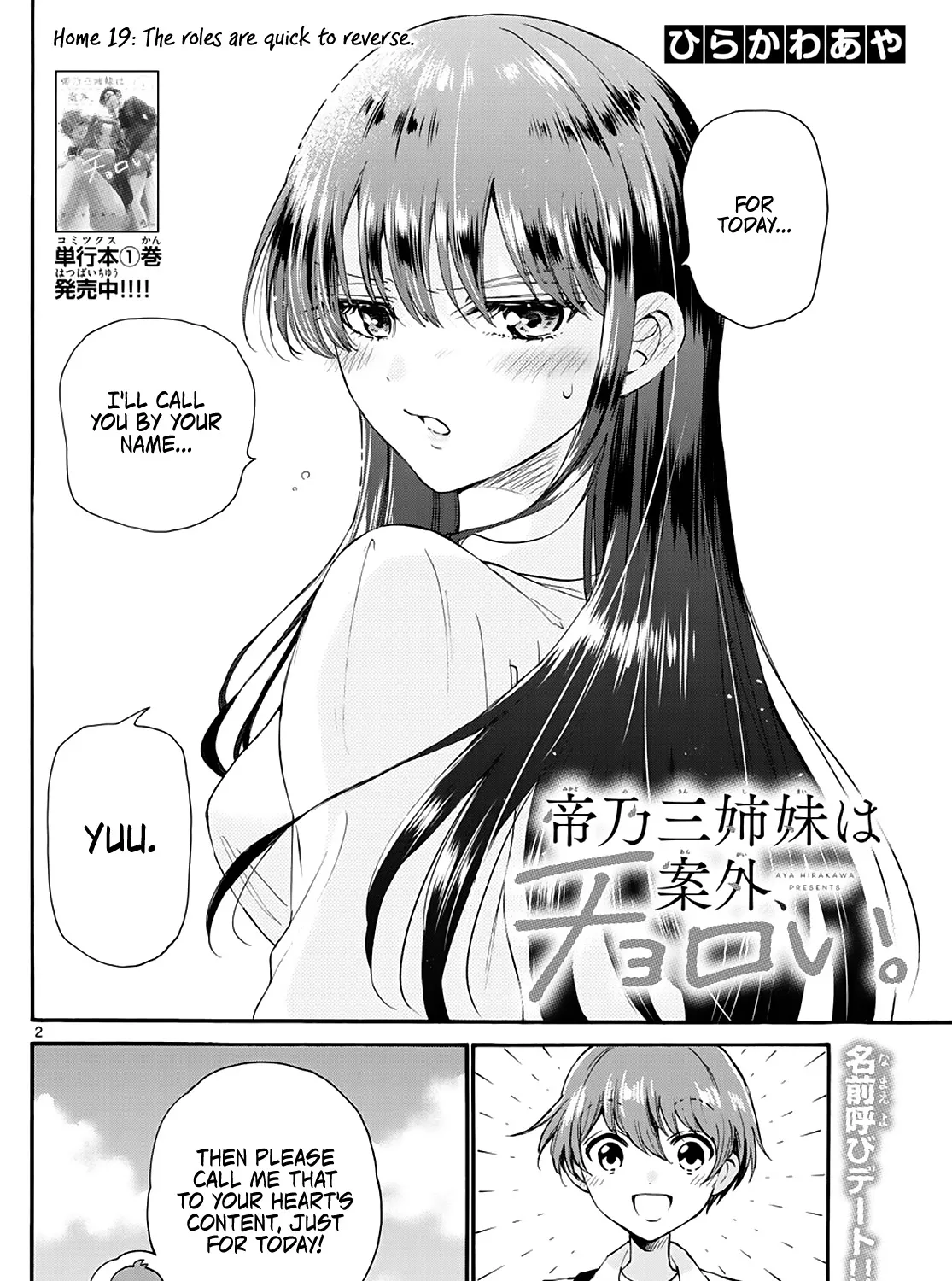 Mikadono Sanshimai Wa Angai, Choroi Zinmanga X Chapter 19 Page 3