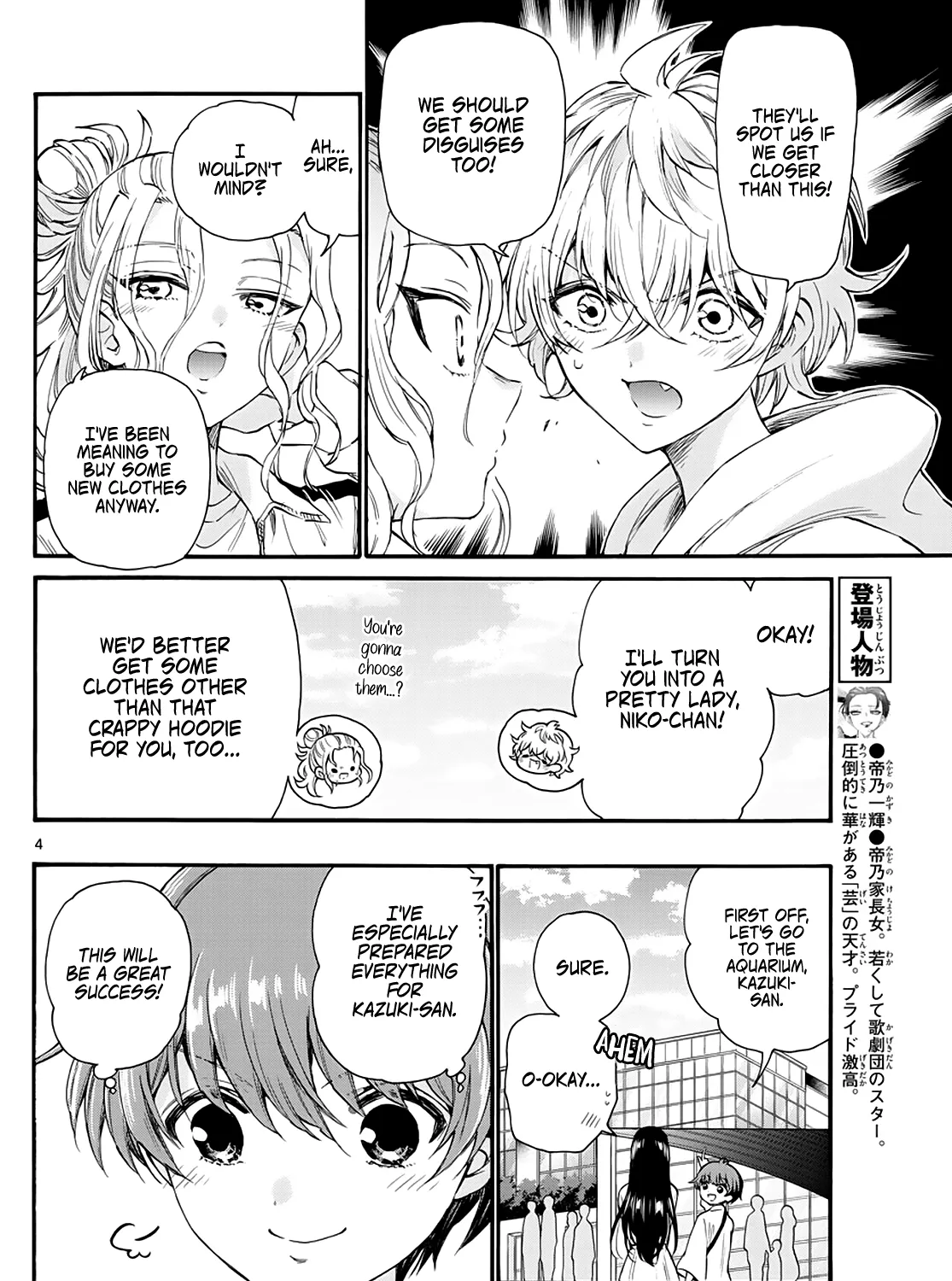 Mikadono Sanshimai Wa Angai, Choroi Zinmanga X Chapter 19 Page 7