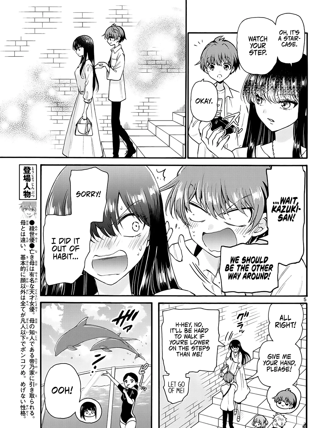 Mikadono Sanshimai Wa Angai, Choroi Zinmanga X Chapter 19 Page 9
