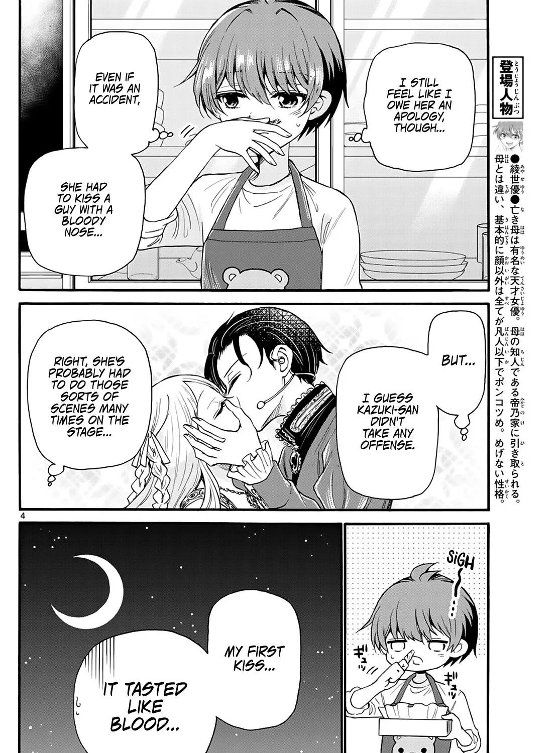 Mikadono Sanshimai Wa Angai, Choroi Zinmanga X Chapter 17 Page 7