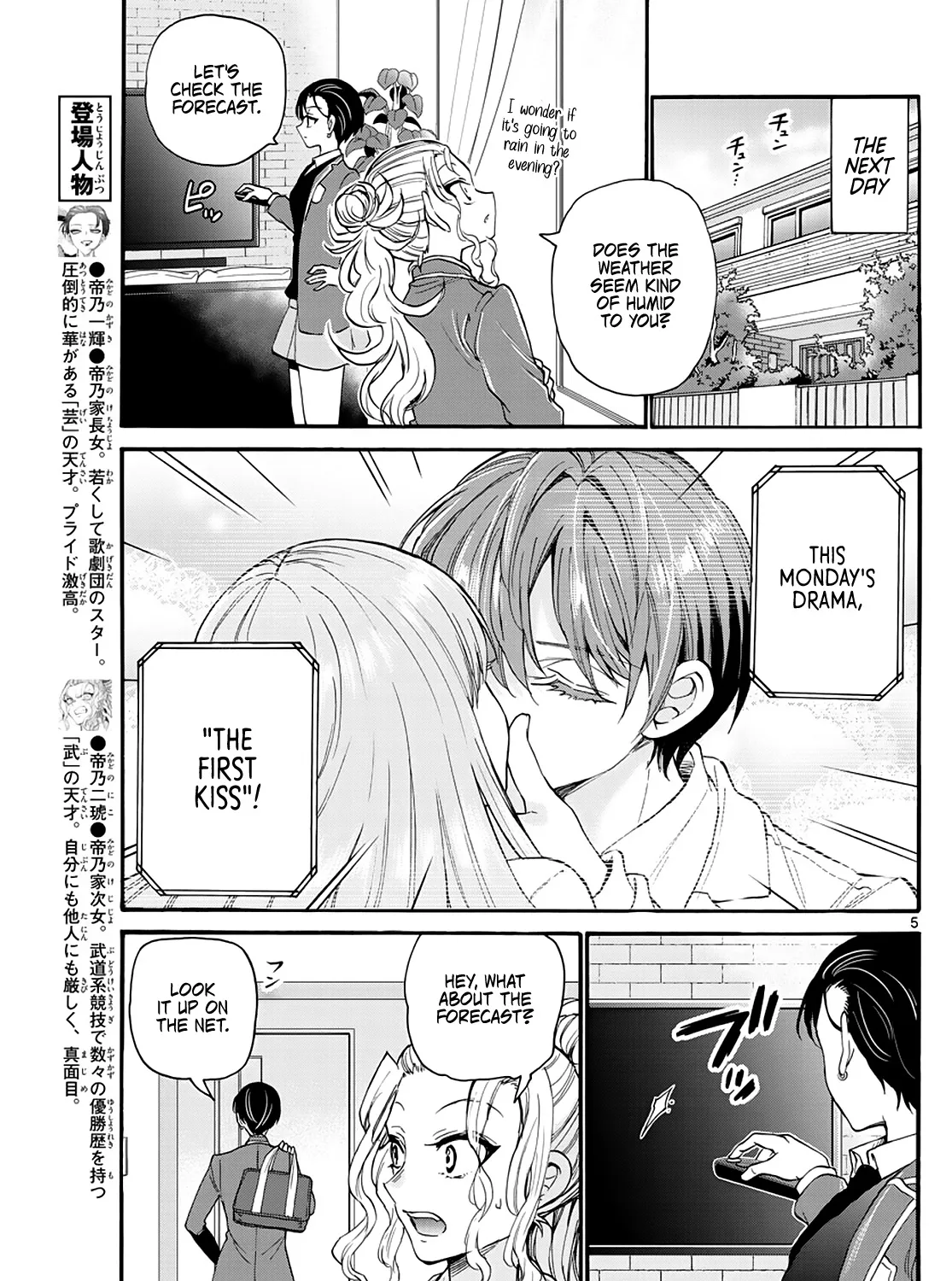 Mikadono Sanshimai Wa Angai, Choroi Zinmanga X Chapter 17 Page 9
