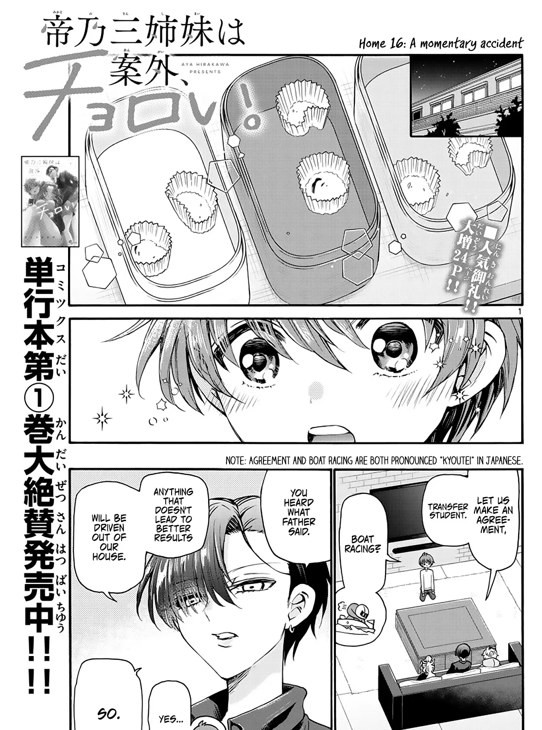 Mikadono Sanshimai Wa Angai, Choroi Zinmanga X Chapter 16 Page 1