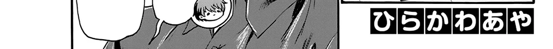 Mikadono Sanshimai Wa Angai, Choroi Zinmanga X Chapter 16 Page 2