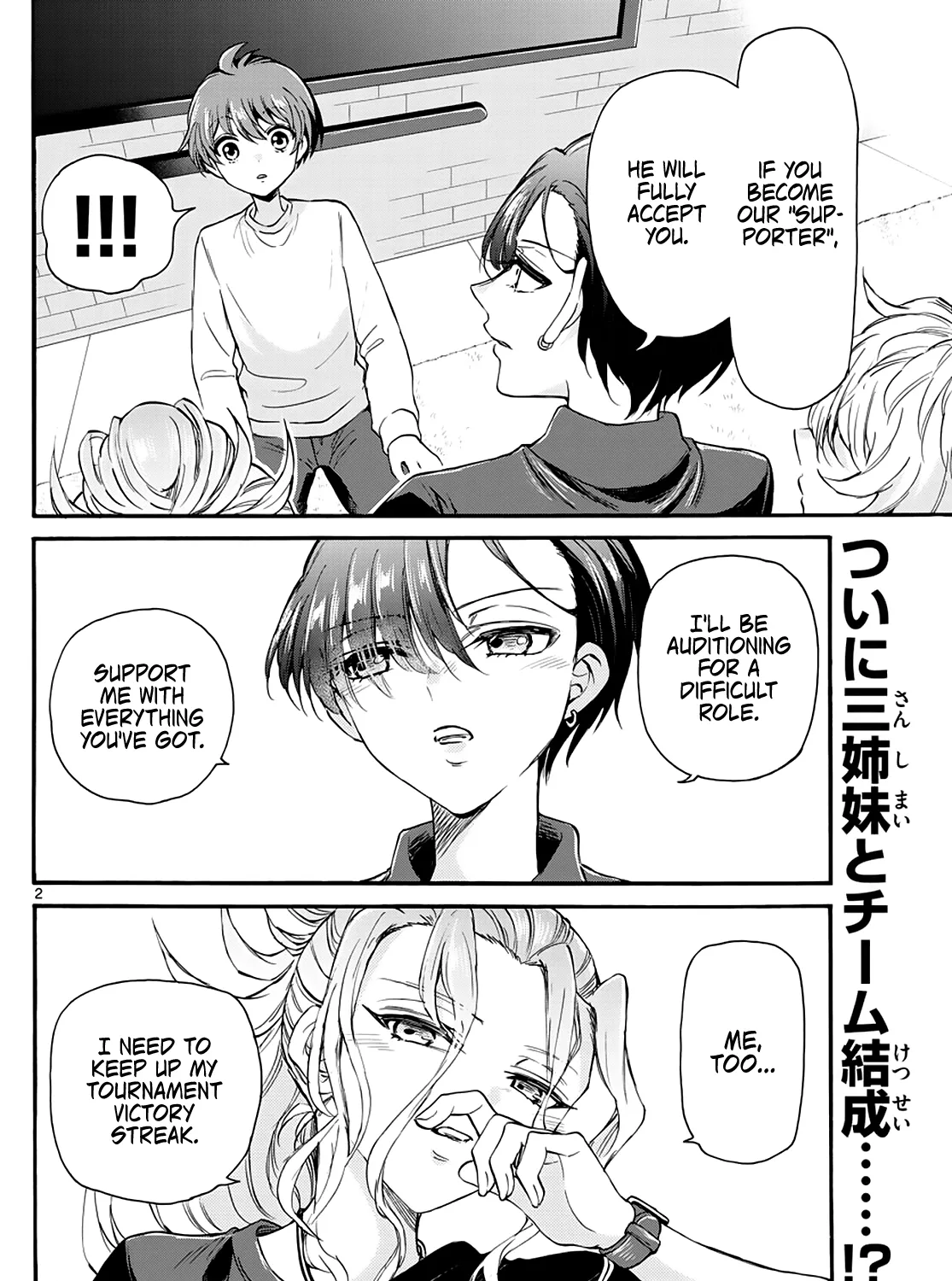 Mikadono Sanshimai Wa Angai, Choroi Zinmanga X Chapter 16 Page 3
