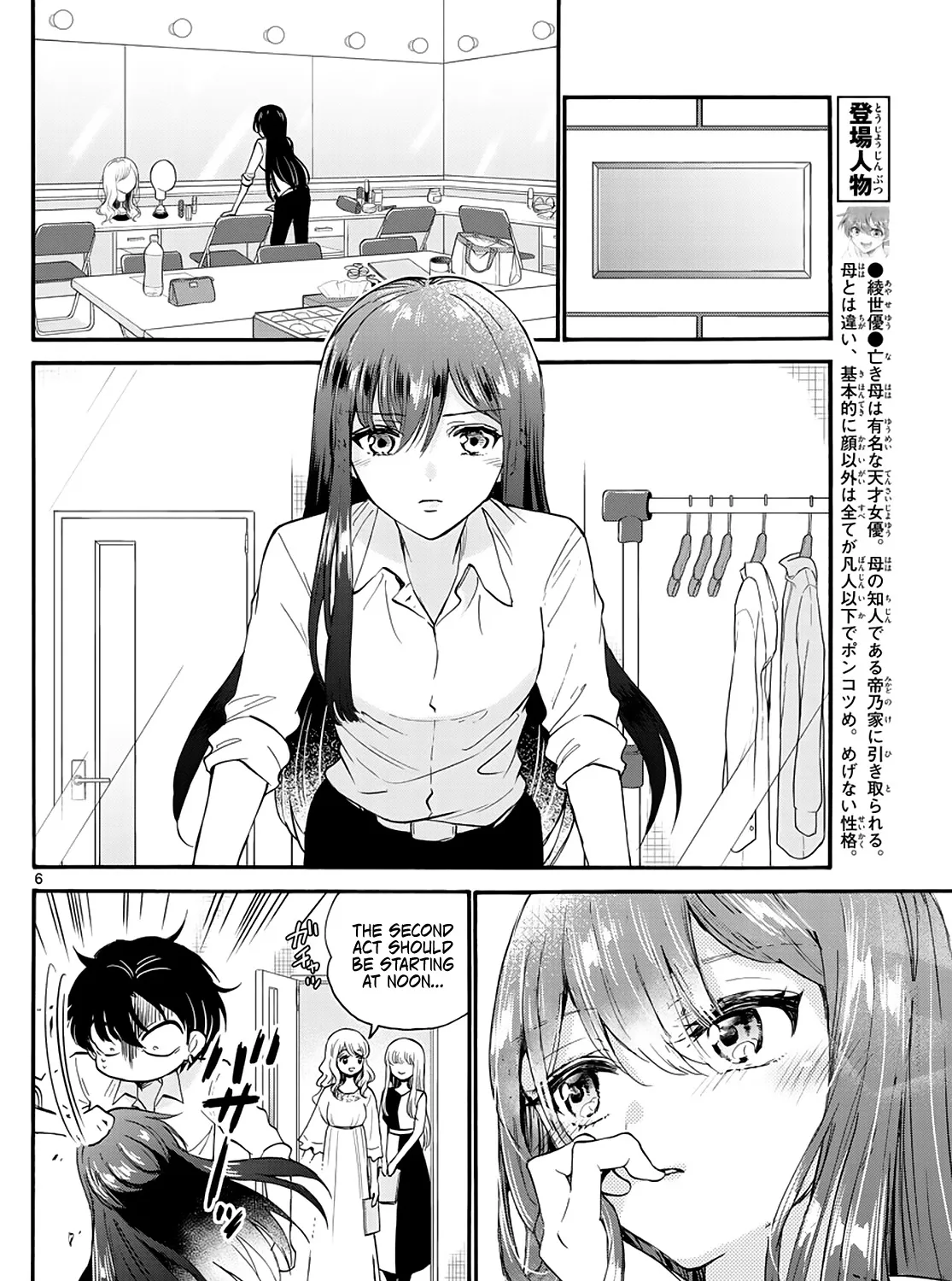 Mikadono Sanshimai Wa Angai, Choroi Zinmanga X Chapter 16 Page 11
