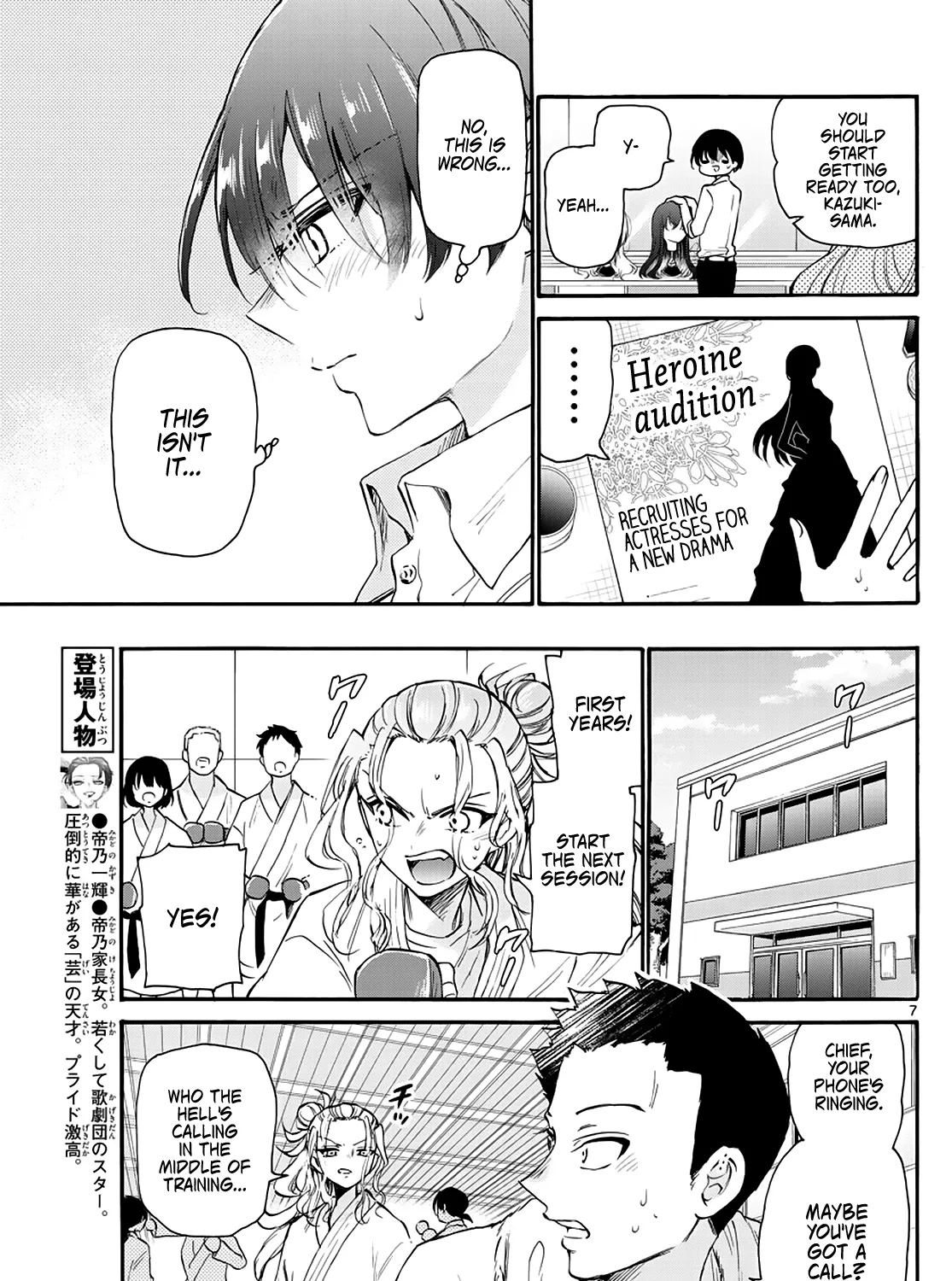 Mikadono Sanshimai Wa Angai, Choroi Zinmanga X Chapter 16 Page 13