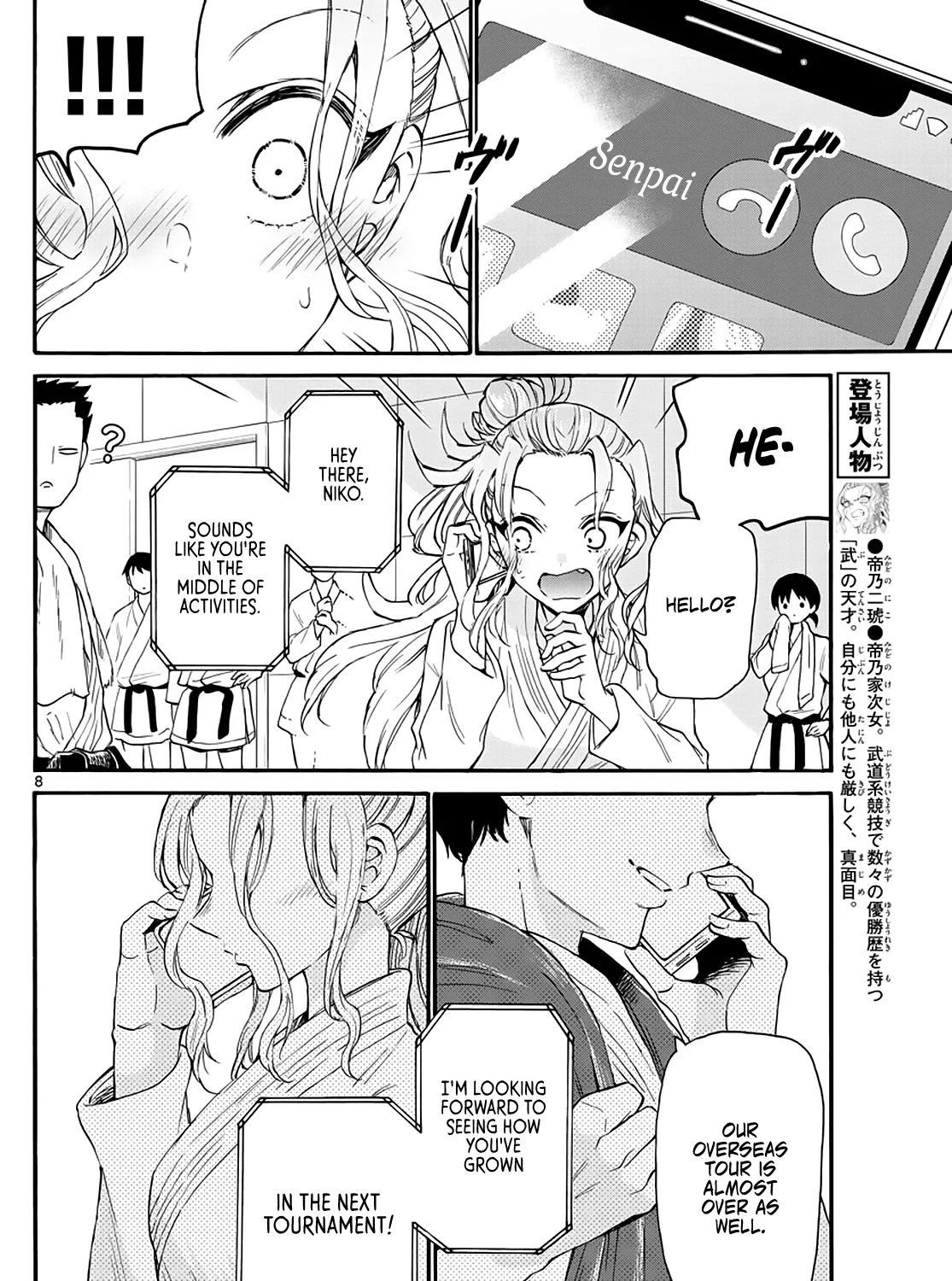 Mikadono Sanshimai Wa Angai, Choroi Zinmanga X Chapter 16 Page 15