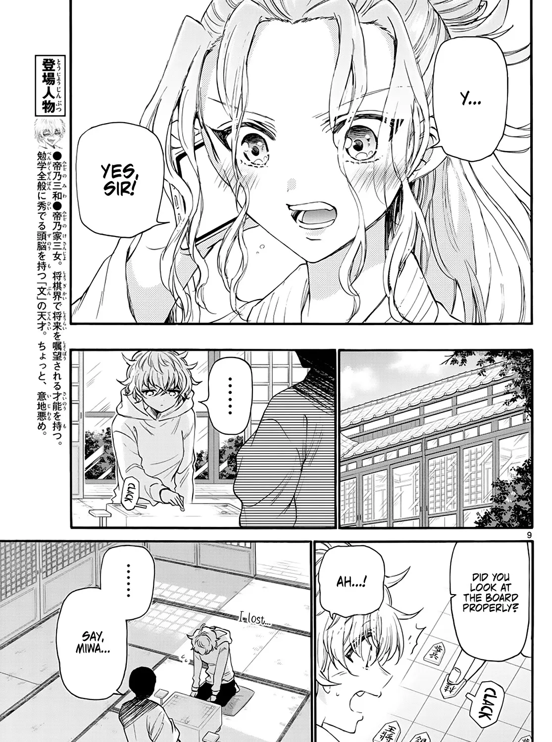 Mikadono Sanshimai Wa Angai, Choroi Zinmanga X Chapter 16 Page 17