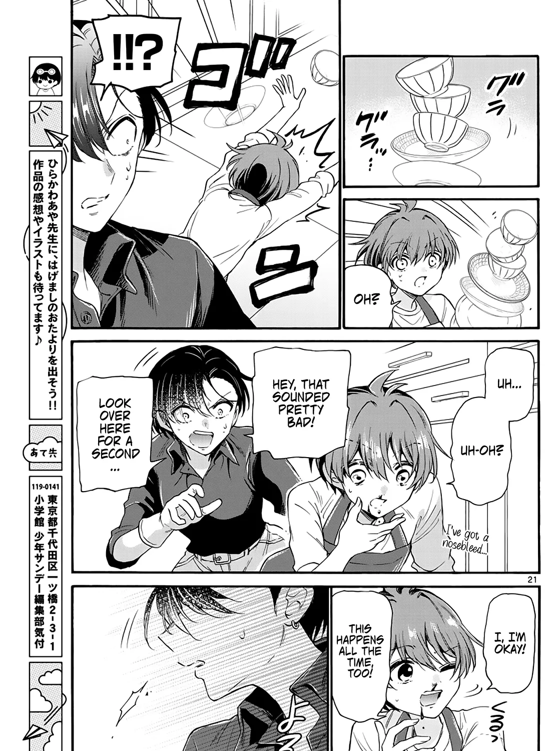 Mikadono Sanshimai Wa Angai, Choroi Zinmanga X Chapter 16 Page 41