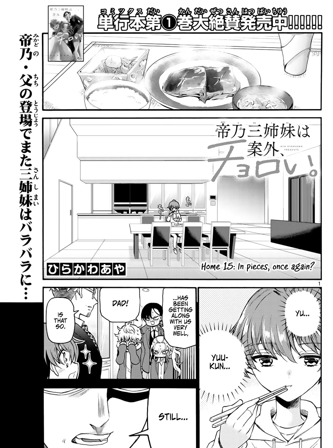 Mikadono Sanshimai Wa Angai, Choroi Zinmanga X Chapter 15 Page 1