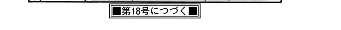 Mikadono Sanshimai Wa Angai, Choroi Zinmanga X Chapter 13 Page 36