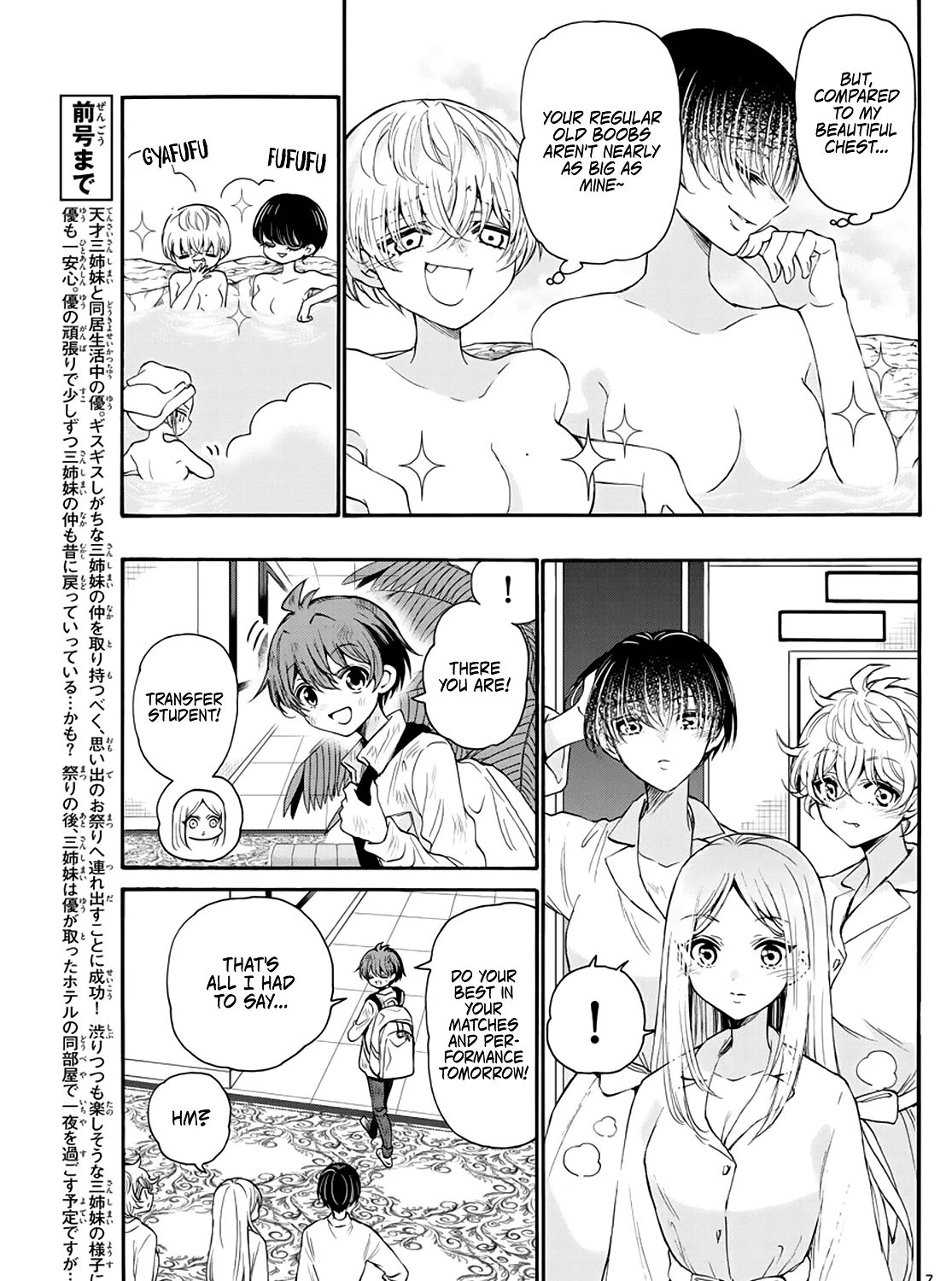 Mikadono Sanshimai Wa Angai, Choroi Zinmanga X Chapter 12 Page 13