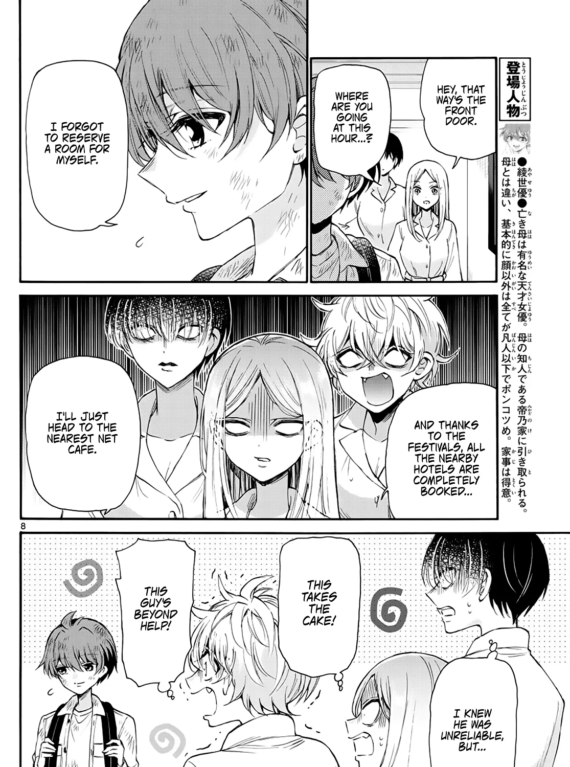 Mikadono Sanshimai Wa Angai, Choroi Zinmanga X Chapter 12 Page 15