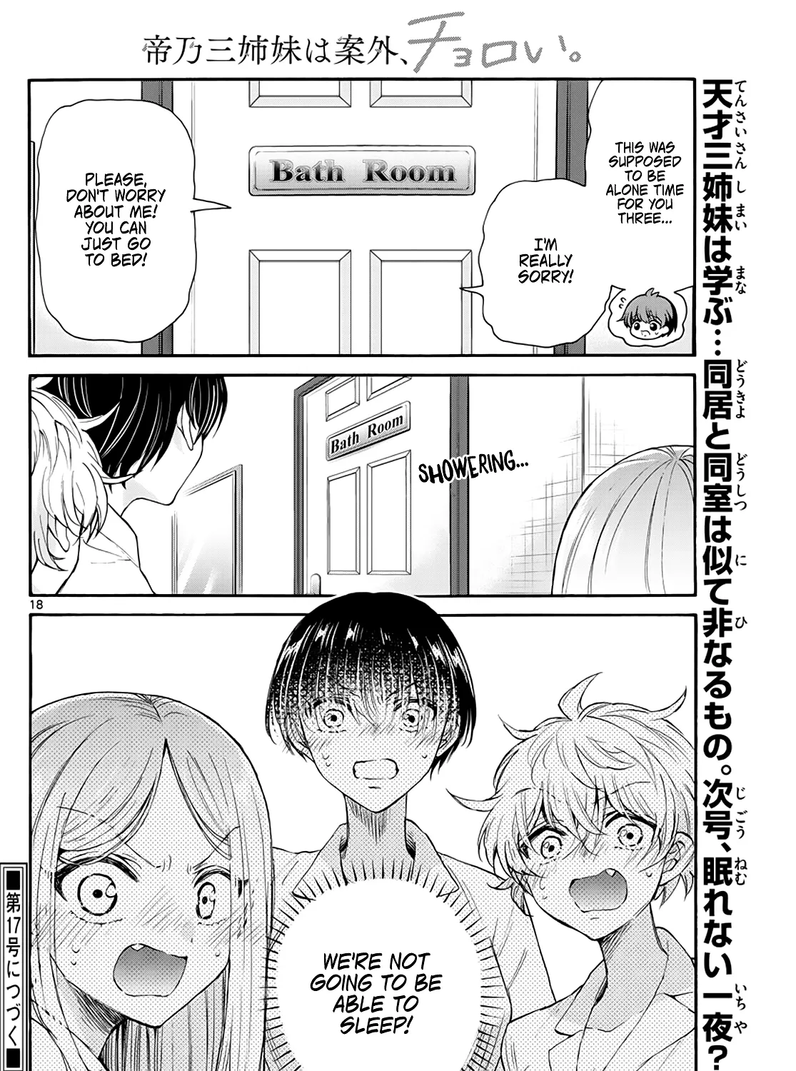 Mikadono Sanshimai Wa Angai, Choroi Zinmanga X Chapter 12 Page 35