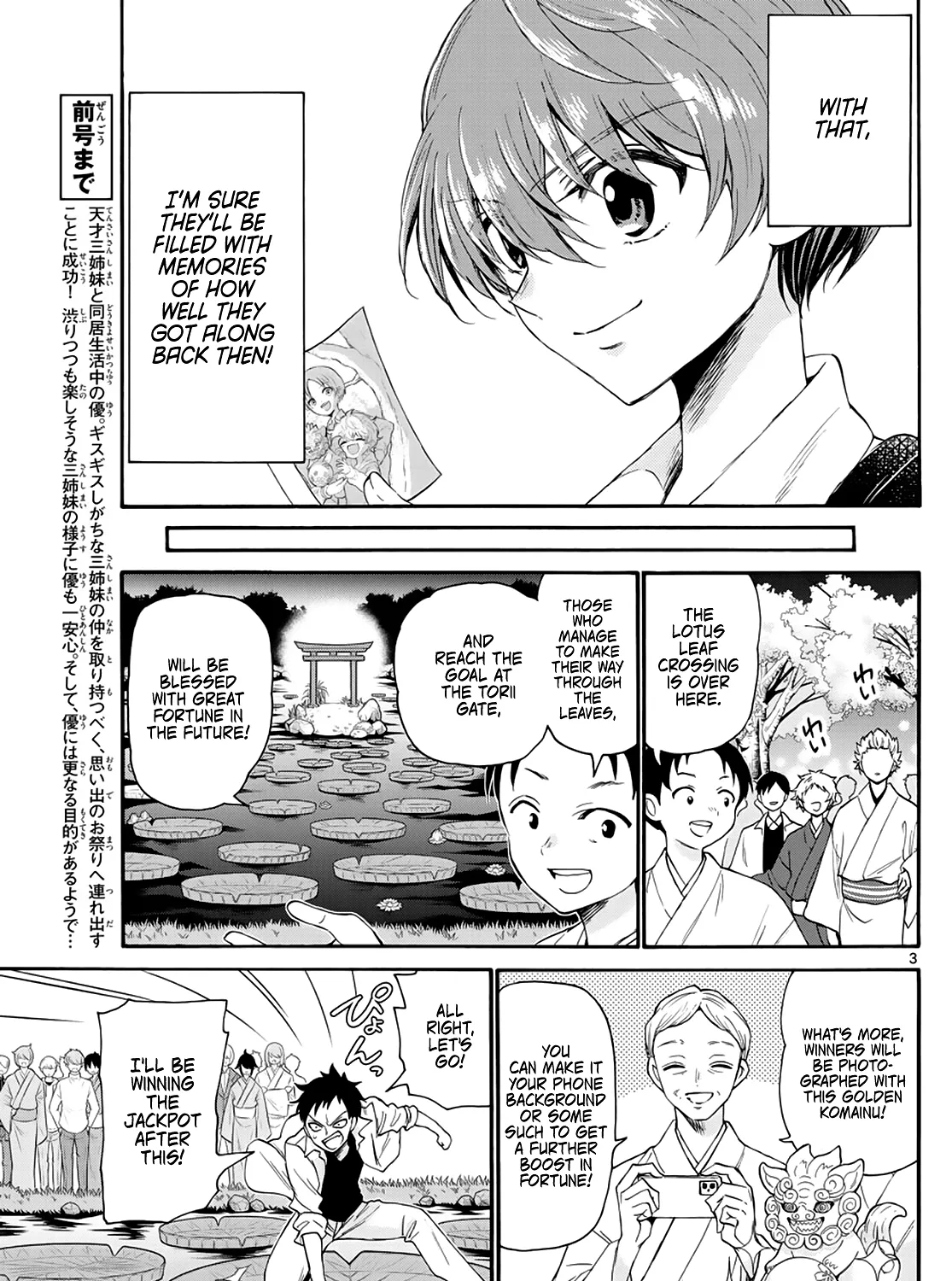 Mikadono Sanshimai Wa Angai, Choroi Zinmanga X Chapter 11 Page 5