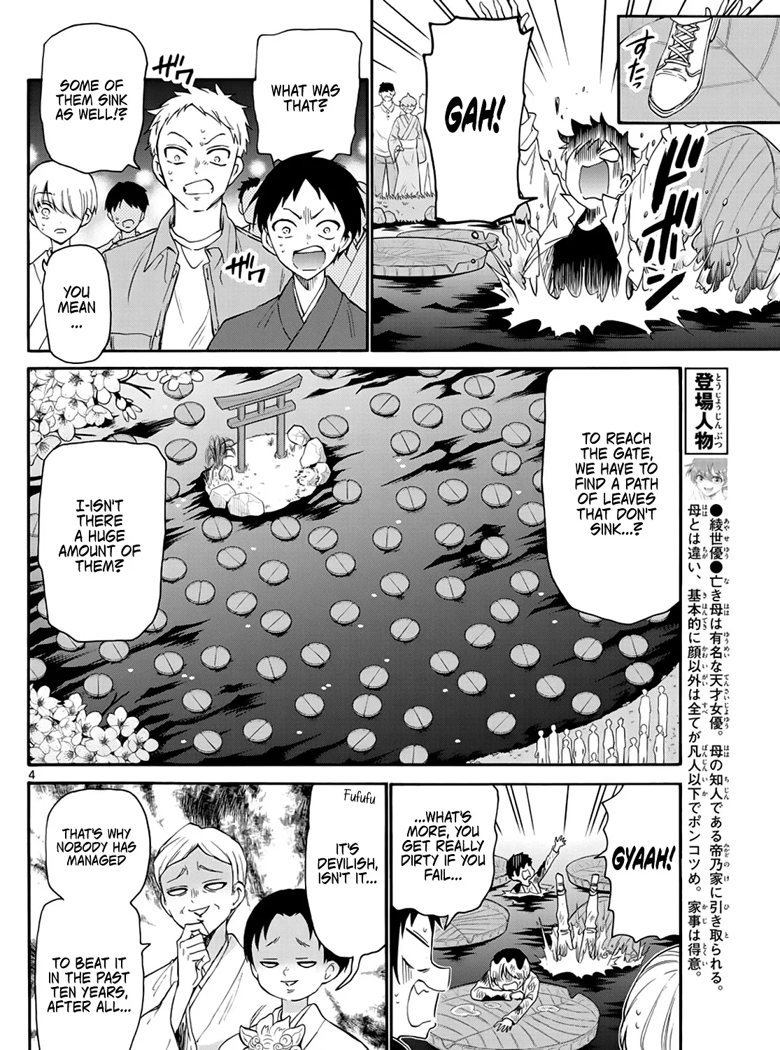 Mikadono Sanshimai Wa Angai, Choroi Zinmanga X Chapter 11 Page 7