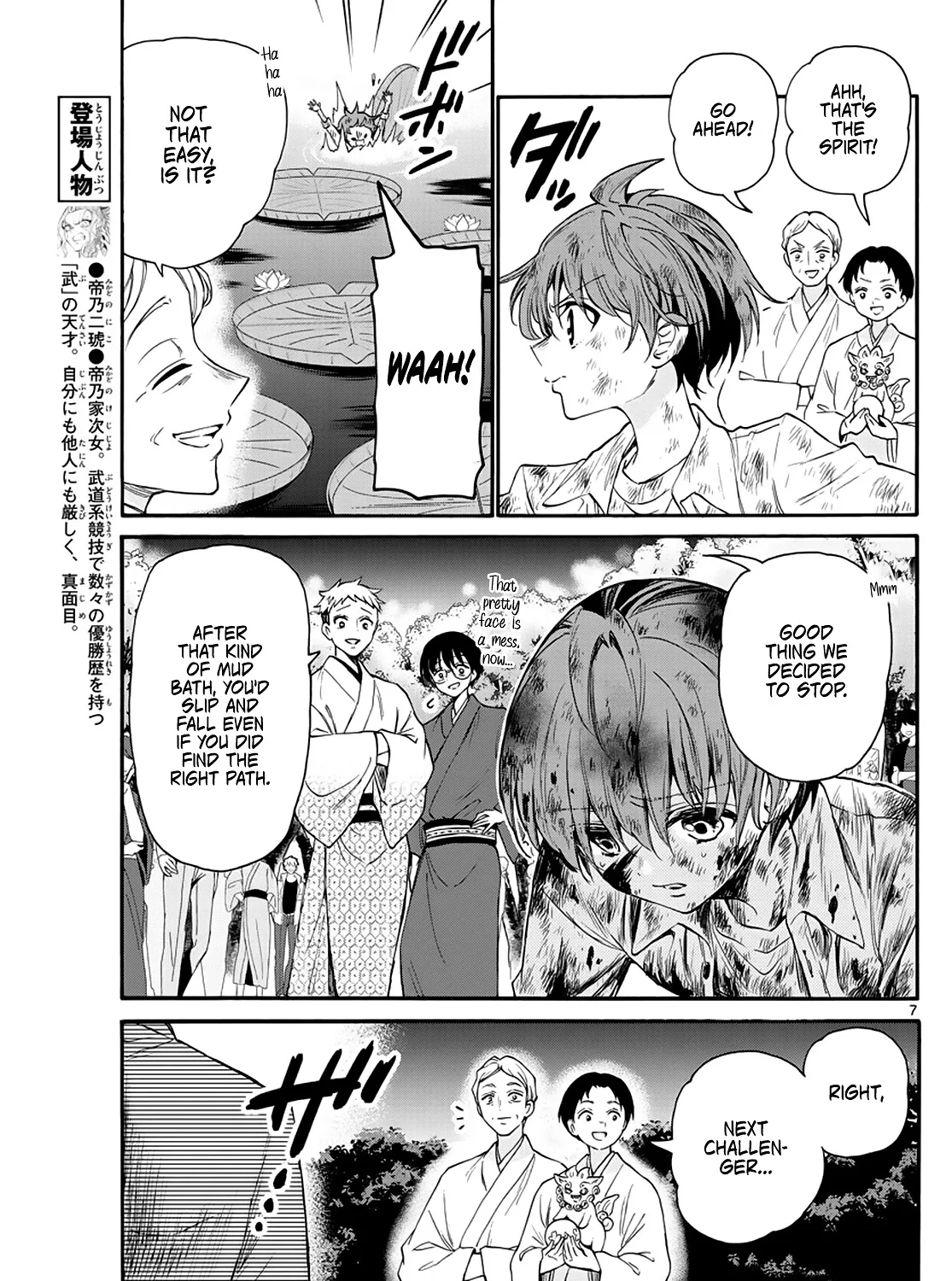Mikadono Sanshimai Wa Angai, Choroi Zinmanga X Chapter 11 Page 13