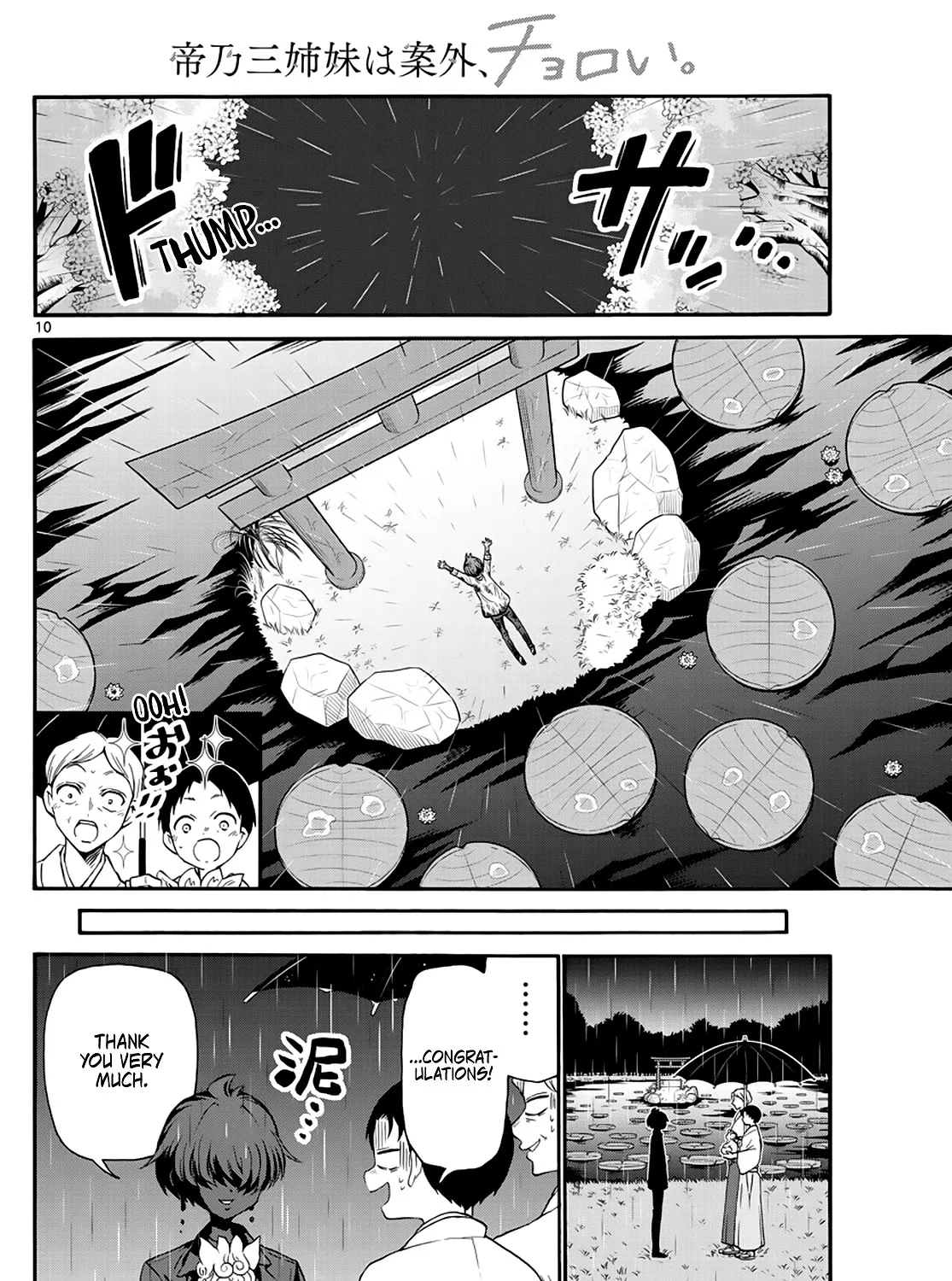 Mikadono Sanshimai Wa Angai, Choroi Zinmanga X Chapter 11 Page 19