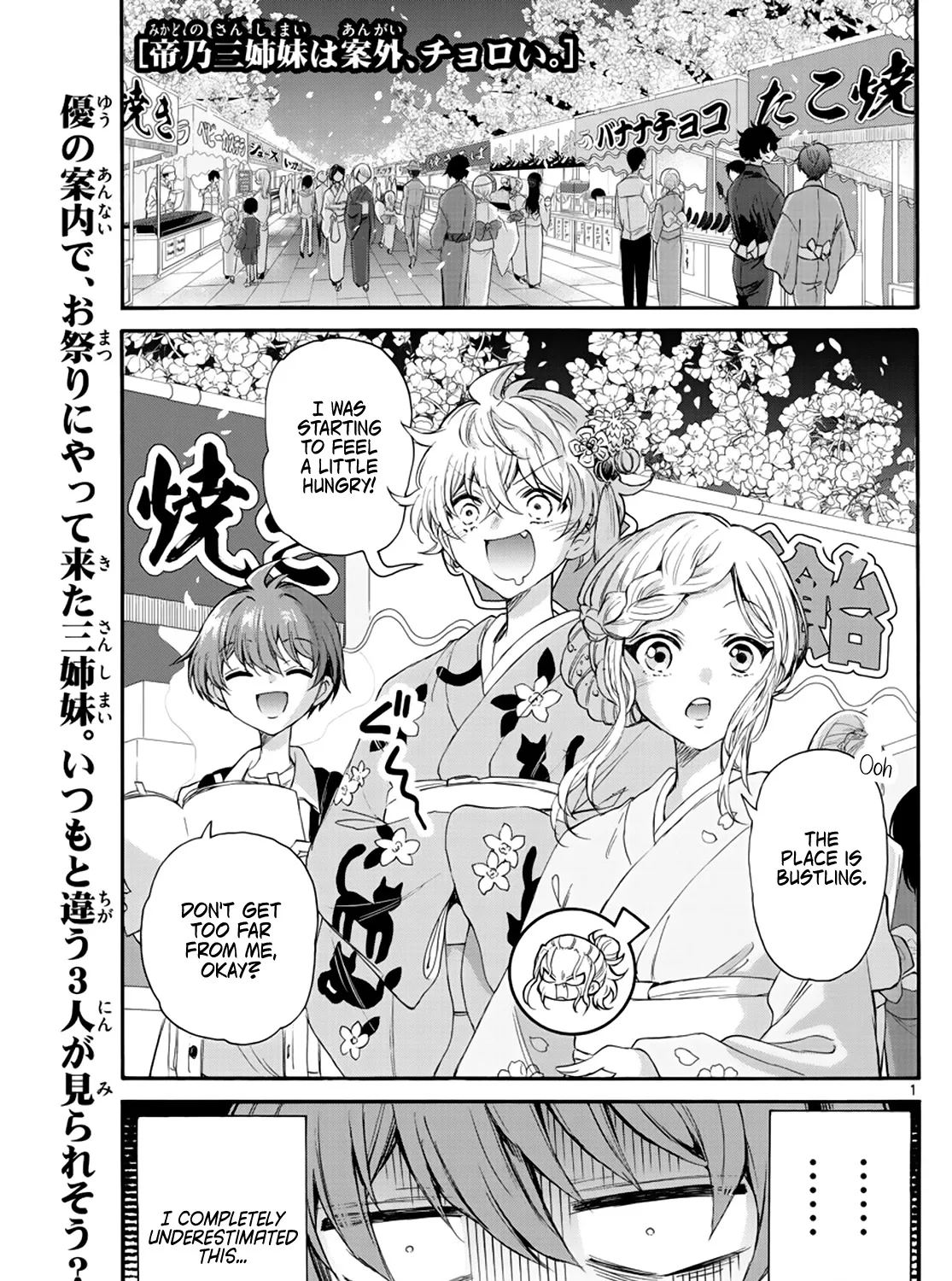 Mikadono Sanshimai Wa Angai, Choroi Zinmanga X Chapter 10 Page 1