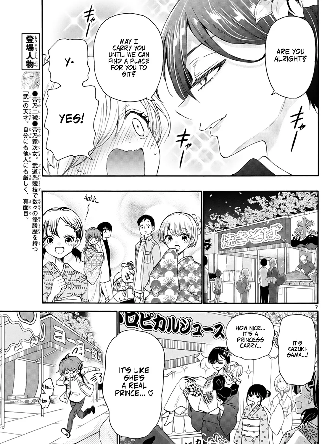 Mikadono Sanshimai Wa Angai, Choroi Zinmanga X Chapter 10 Page 13