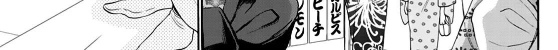 Mikadono Sanshimai Wa Angai, Choroi Zinmanga X Chapter 10 Page 14