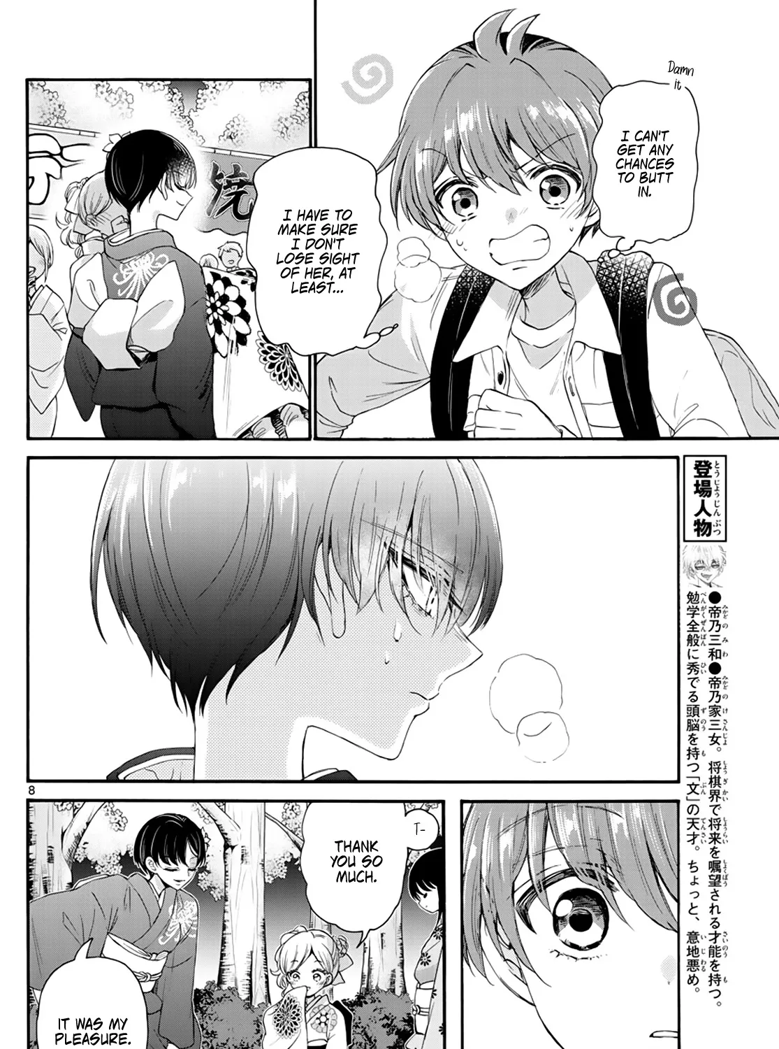 Mikadono Sanshimai Wa Angai, Choroi Zinmanga X Chapter 10 Page 15
