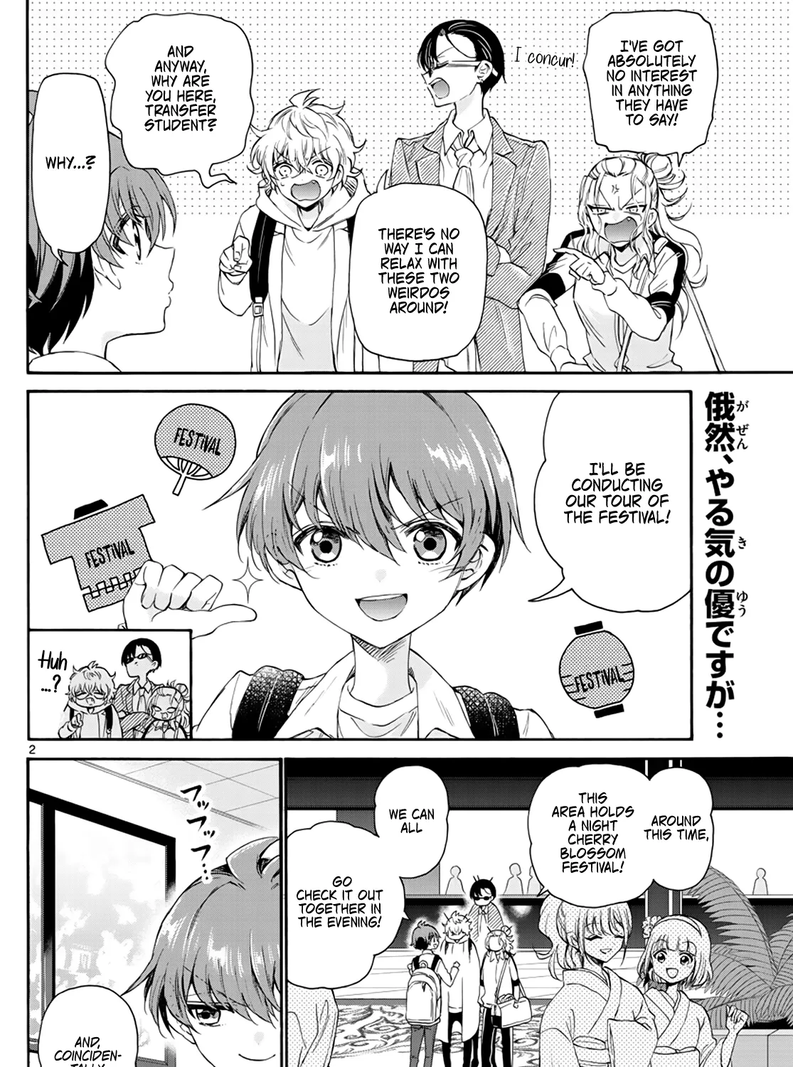 Mikadono Sanshimai Wa Angai, Choroi Zinmanga X Chapter 9 Page 3