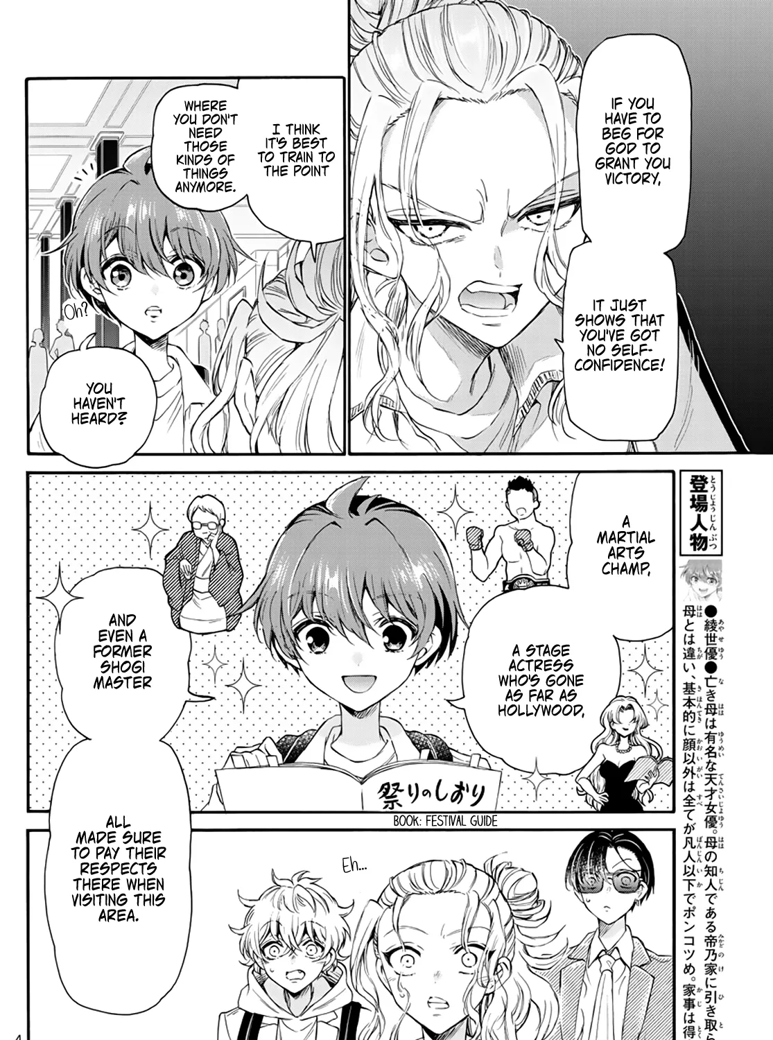 Mikadono Sanshimai Wa Angai, Choroi Zinmanga X Chapter 9 Page 7