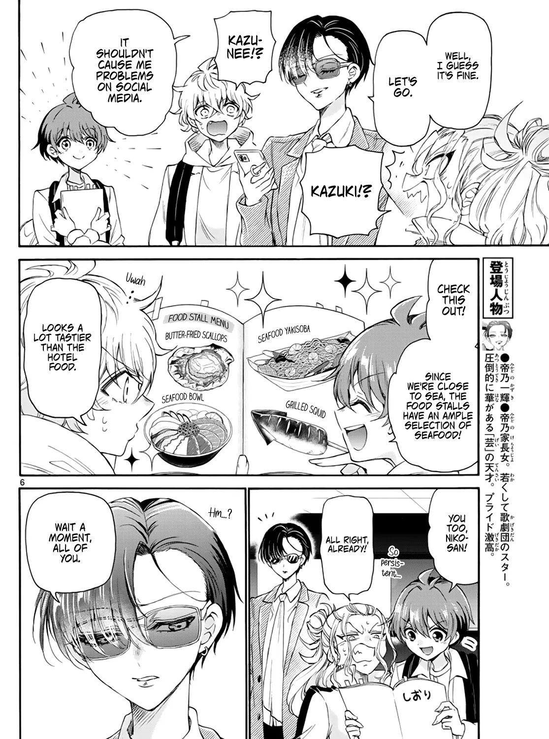 Mikadono Sanshimai Wa Angai, Choroi Zinmanga X Chapter 9 Page 11