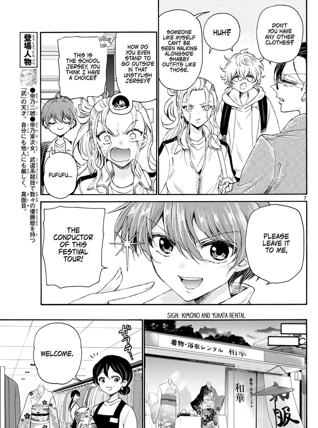 Mikadono Sanshimai Wa Angai, Choroi Zinmanga X Chapter 9 Page 13