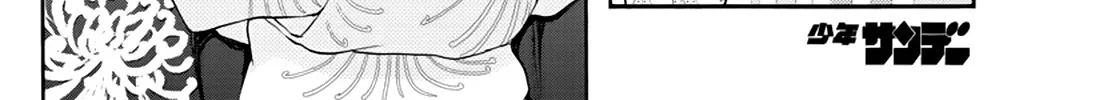 Mikadono Sanshimai Wa Angai, Choroi Zinmanga X Chapter 9 Page 16