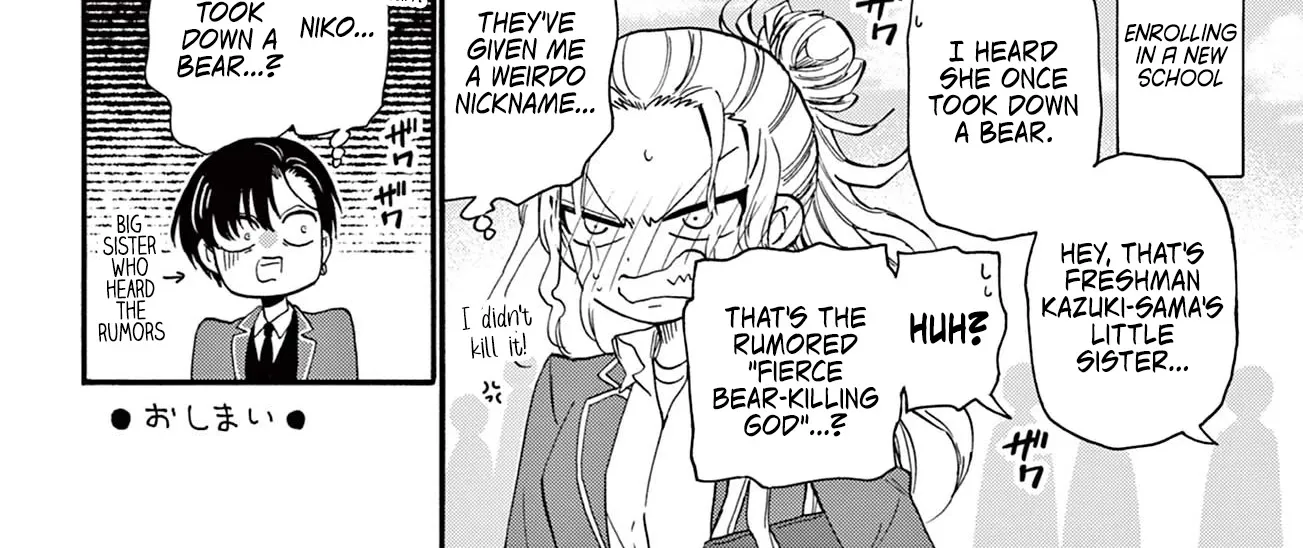 Mikadono Sanshimai Wa Angai, Choroi Zinmanga X Chapter 6.5 Page 18