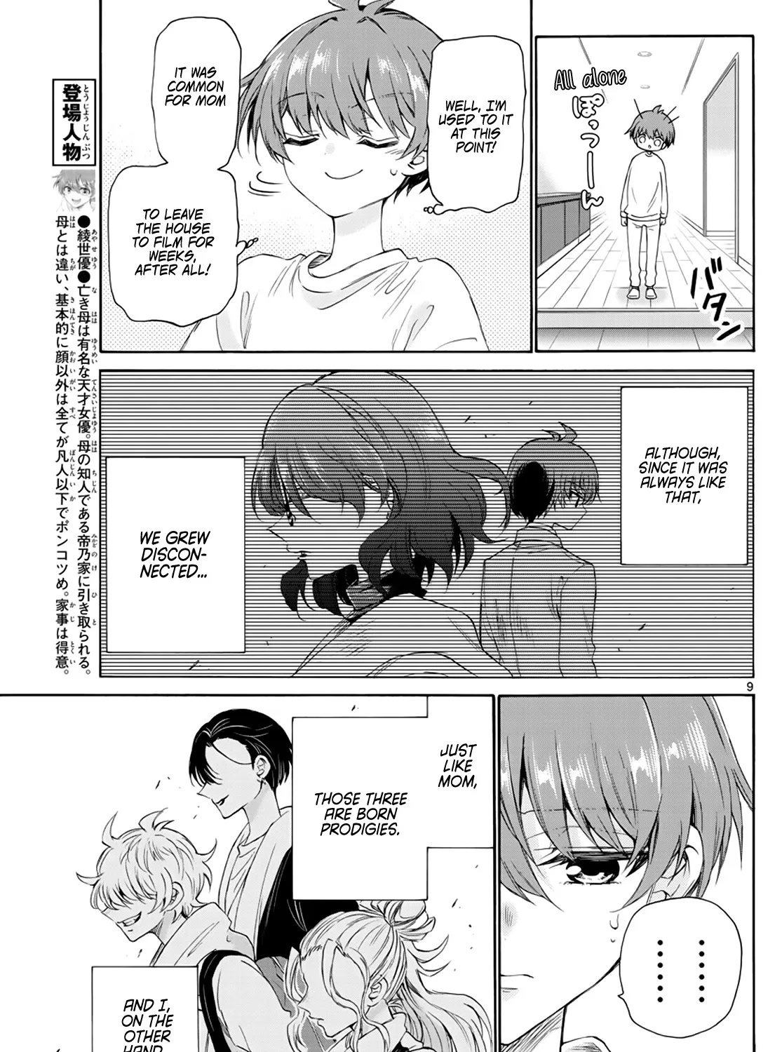 Mikadono Sanshimai Wa Angai, Choroi Zinmanga X Chapter 6 Page 17