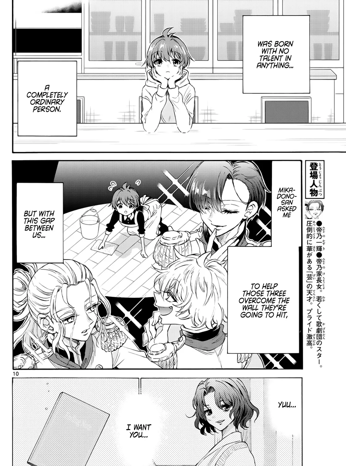 Mikadono Sanshimai Wa Angai, Choroi Zinmanga X Chapter 6 Page 19