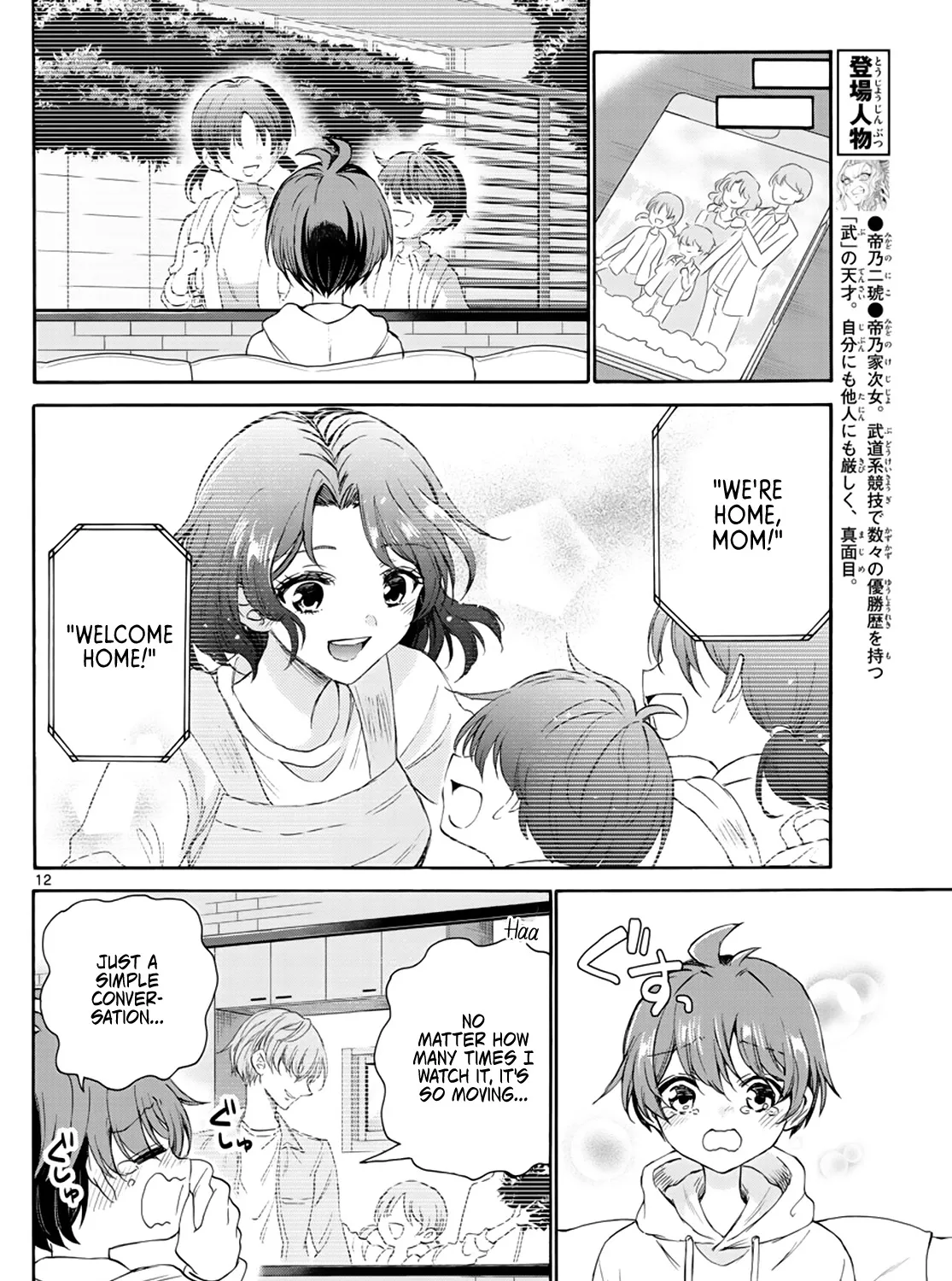 Mikadono Sanshimai Wa Angai, Choroi Zinmanga X Chapter 6 Page 23