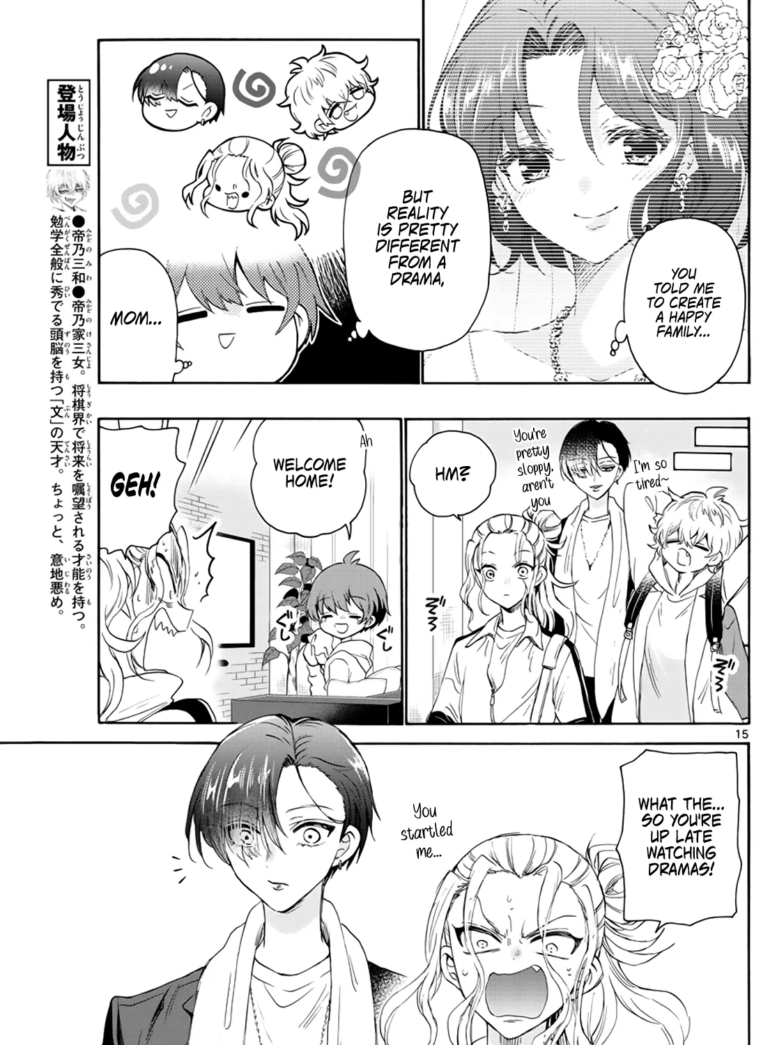 Mikadono Sanshimai Wa Angai, Choroi Zinmanga X Chapter 6 Page 29