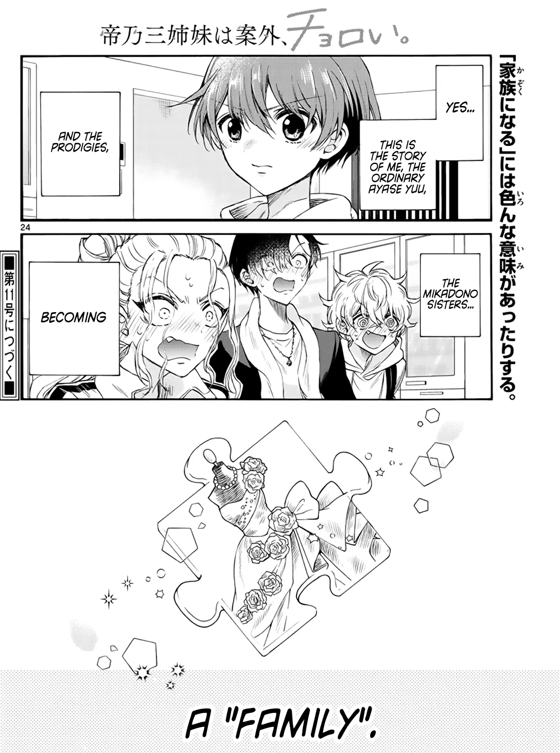 Mikadono Sanshimai Wa Angai, Choroi Zinmanga X Chapter 6 Page 45