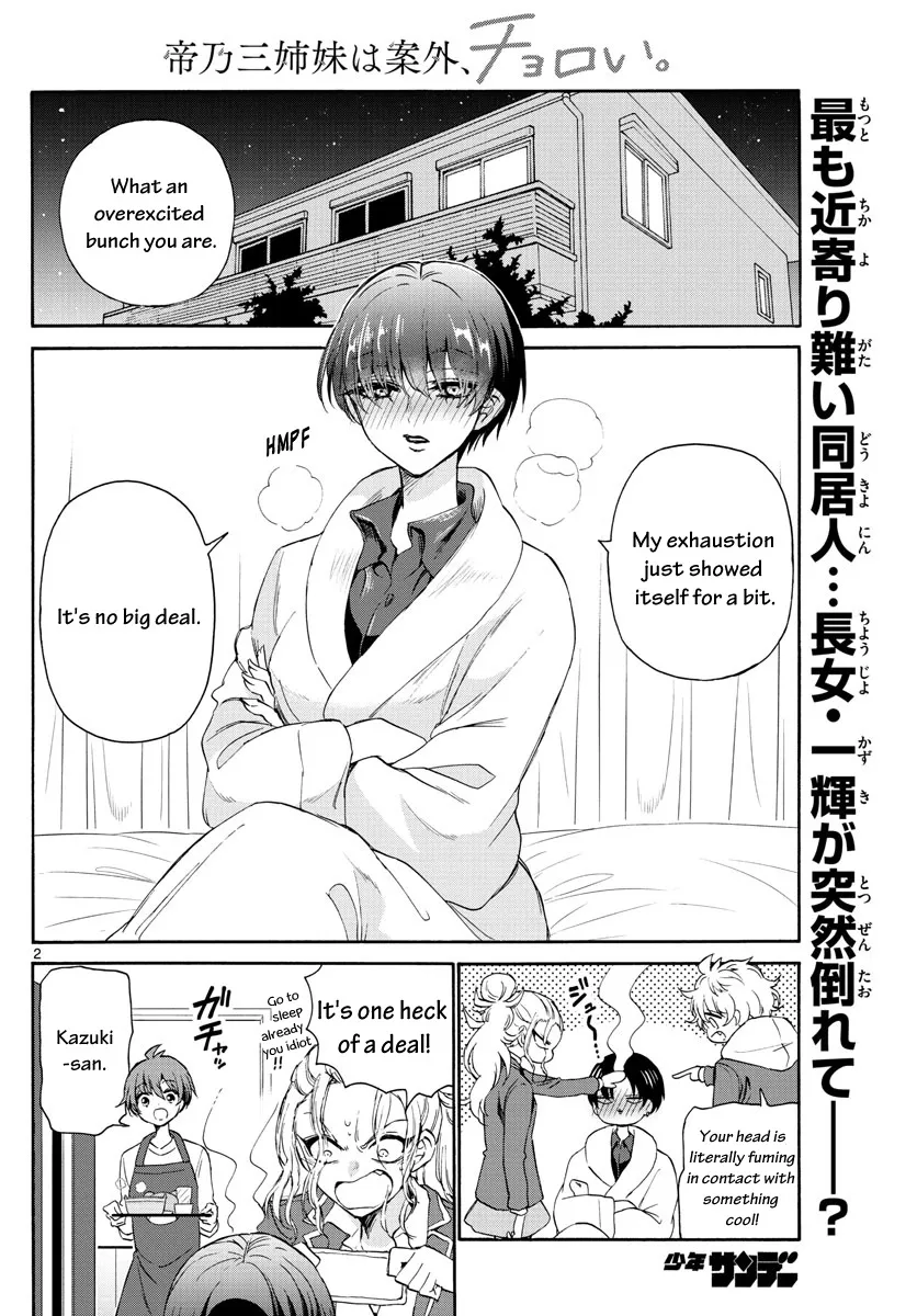Mikadono Sanshimai Wa Angai, Choroi Zinmanga X Chapter 5 Page 2